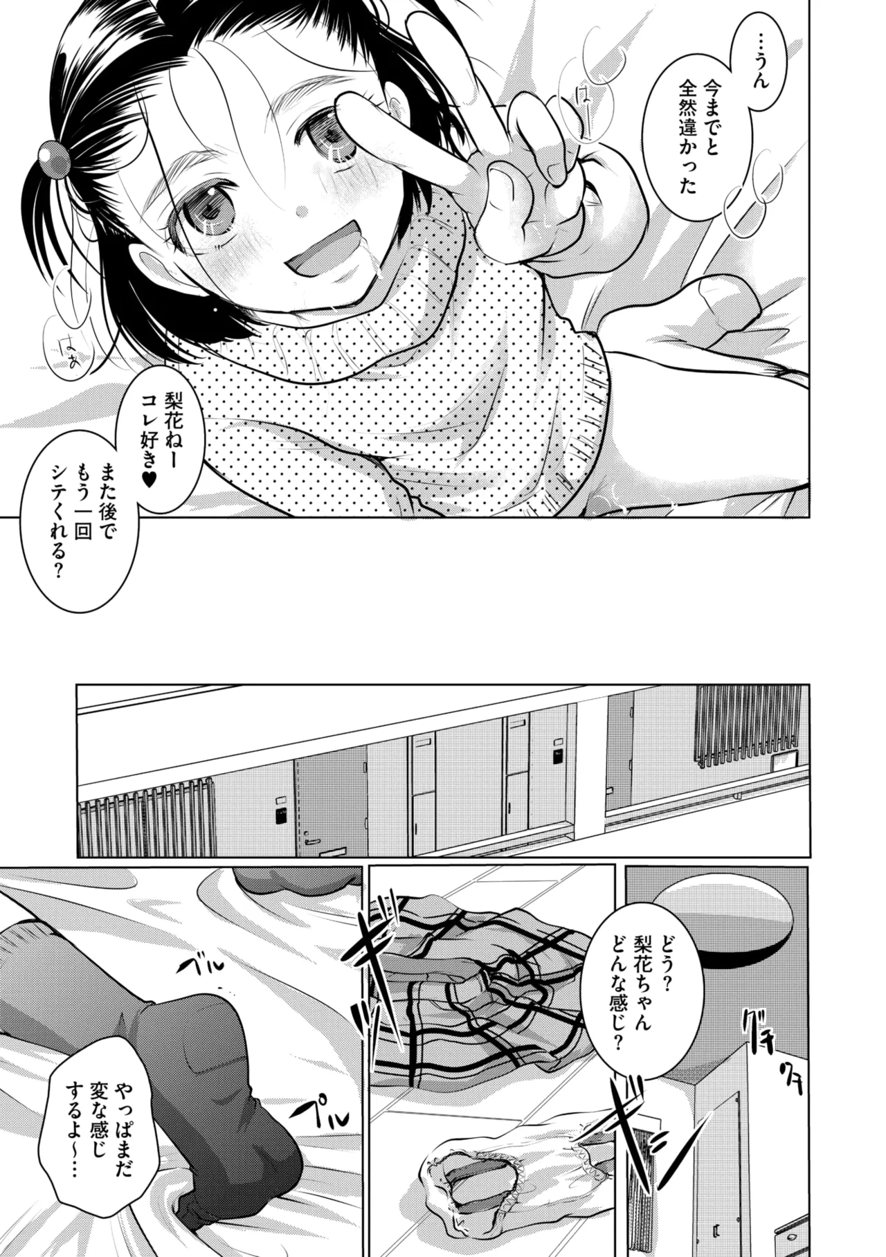 コミックメガストア Vol.14 Page.85