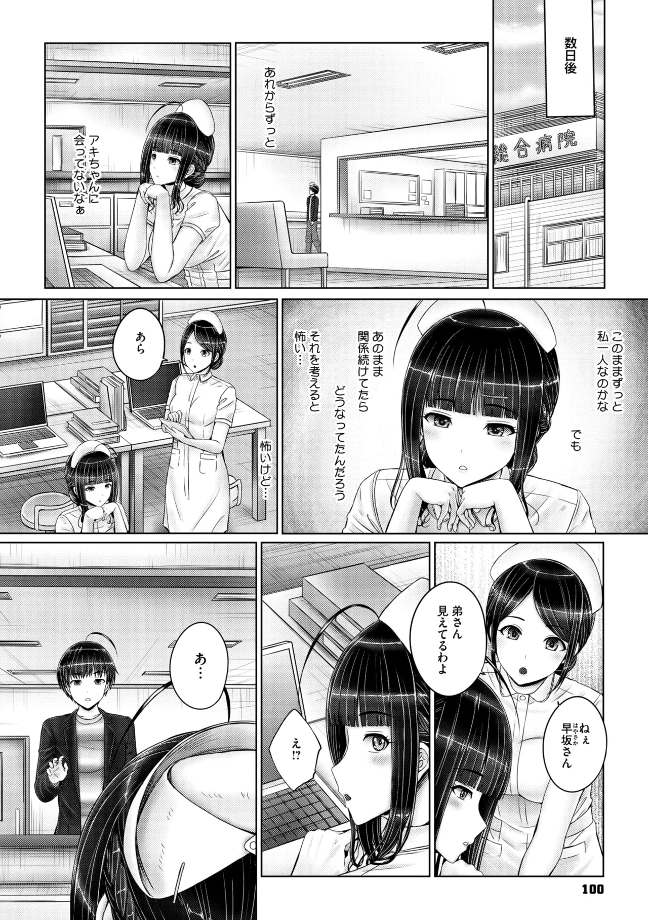 コミックメガストア Vol.14 Page.92