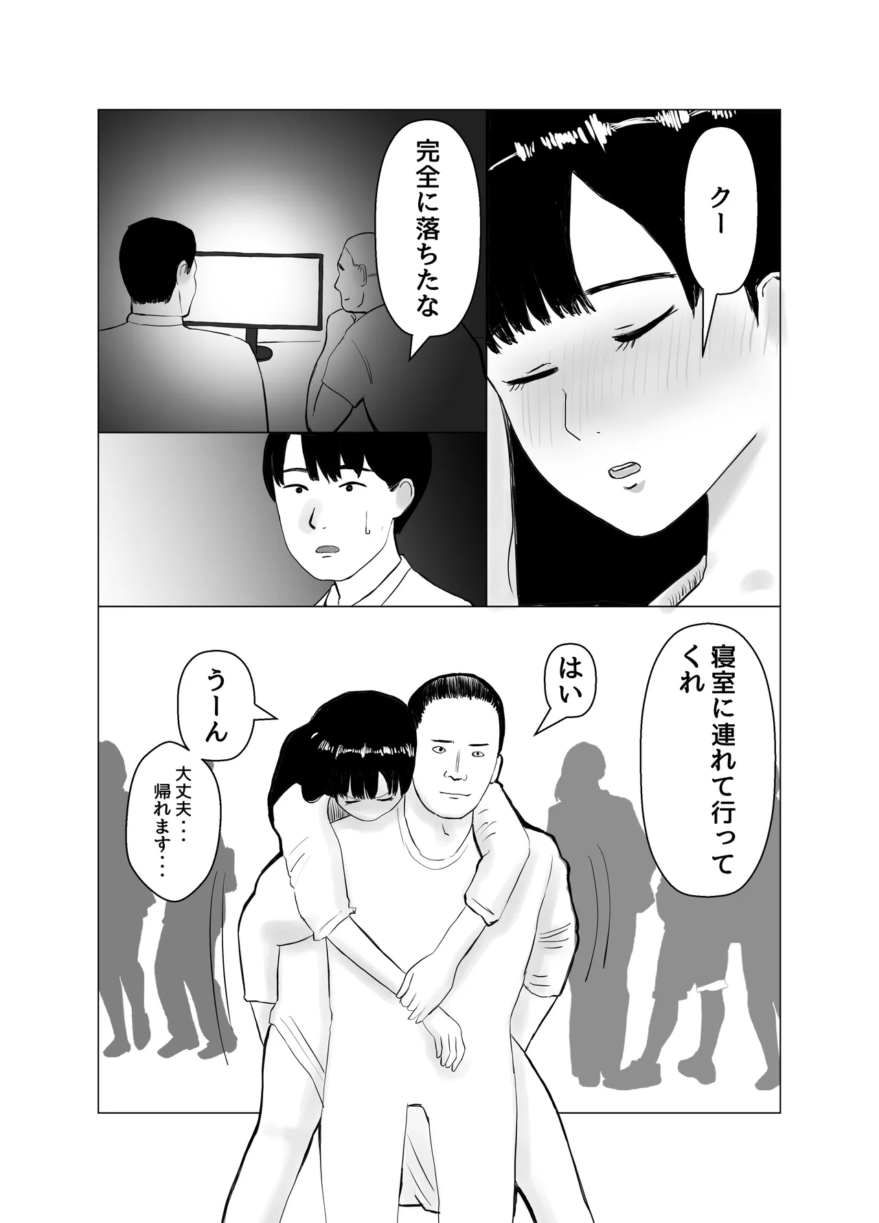 彼氏持ちの女を酔わせてエロドッキリを仕掛けてみた Page.21