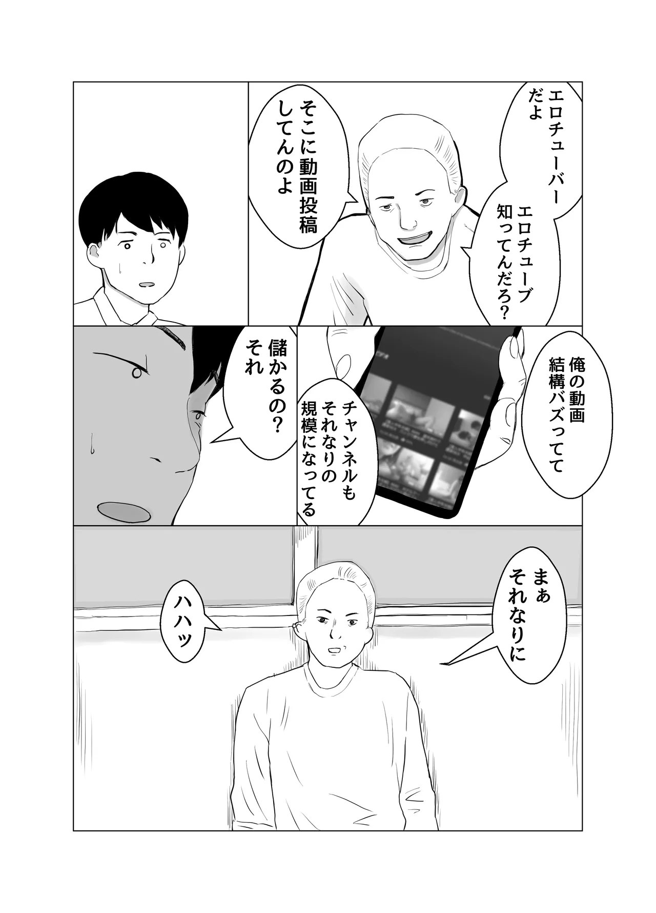 彼氏持ちの女を酔わせてエロドッキリを仕掛けてみた Page.5