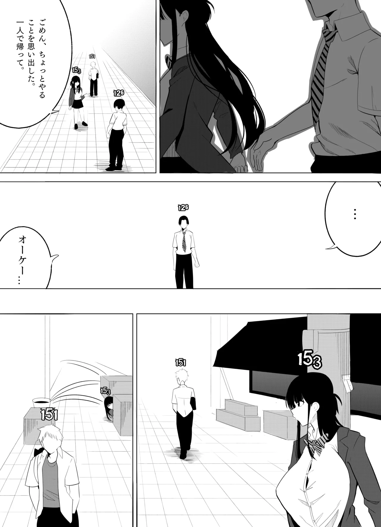 ナンバーワンになるために 3 Page.21