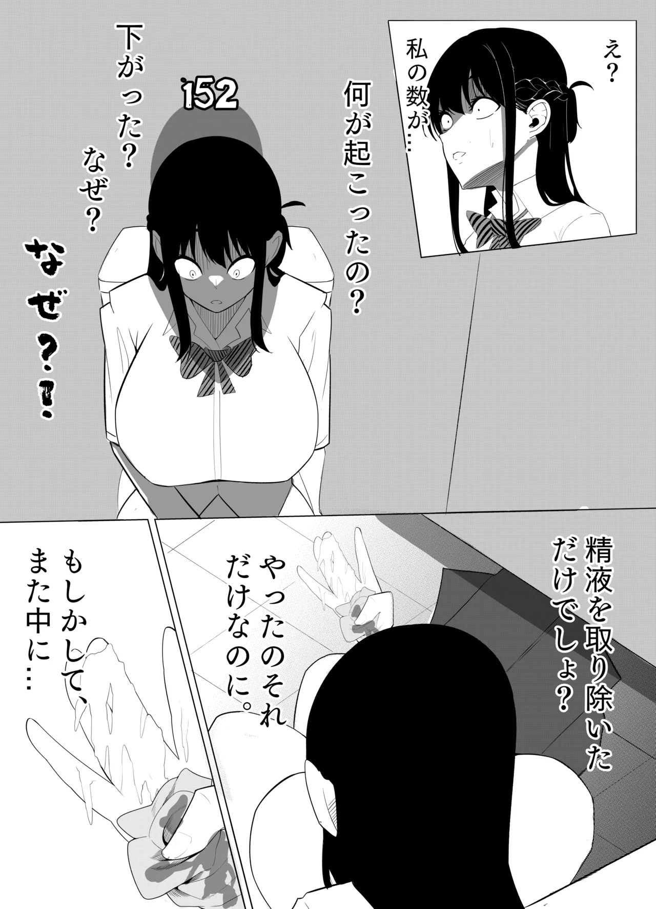 ナンバーワンになるために 3 Page.9