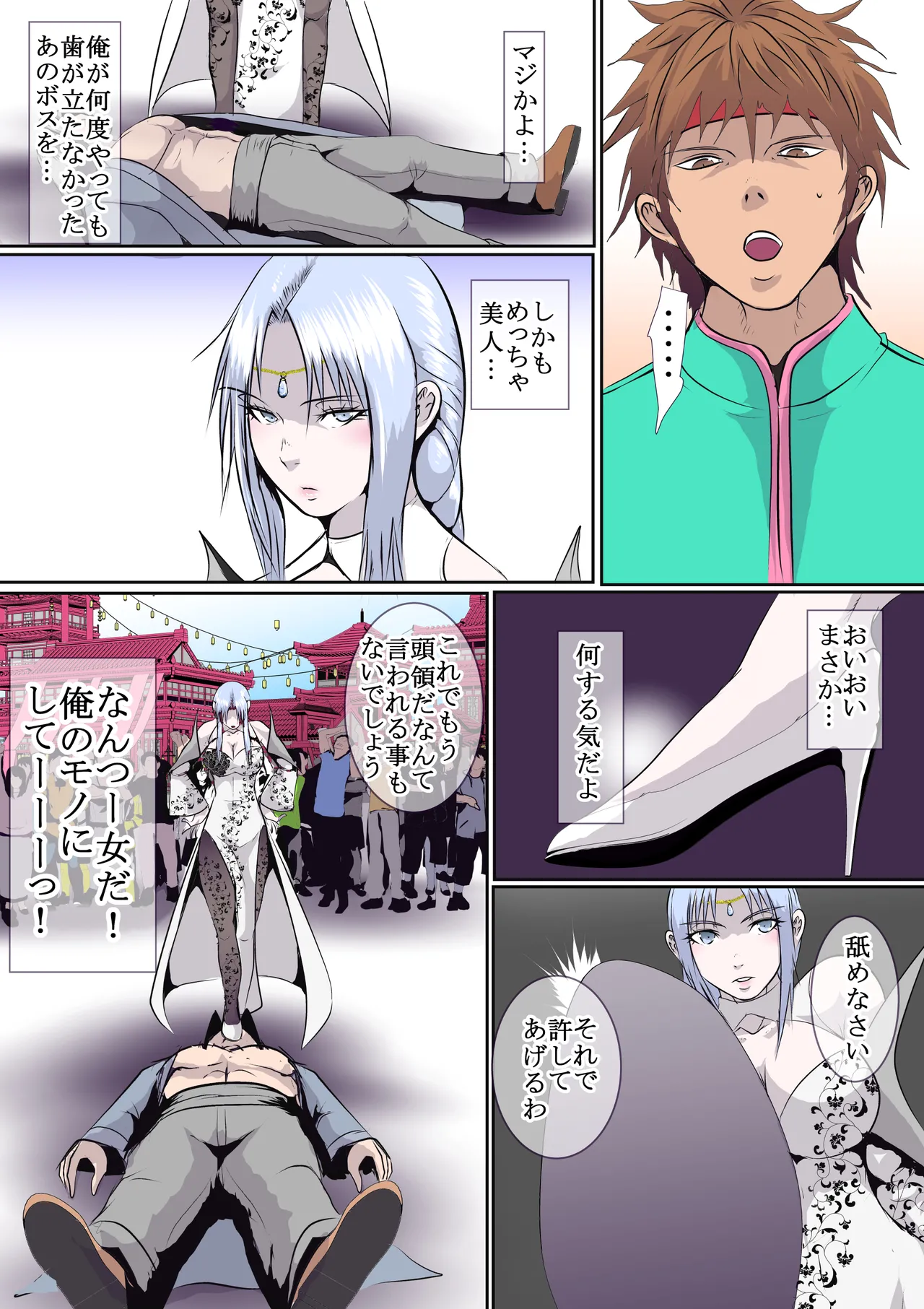 武侠の女傑 Page.8