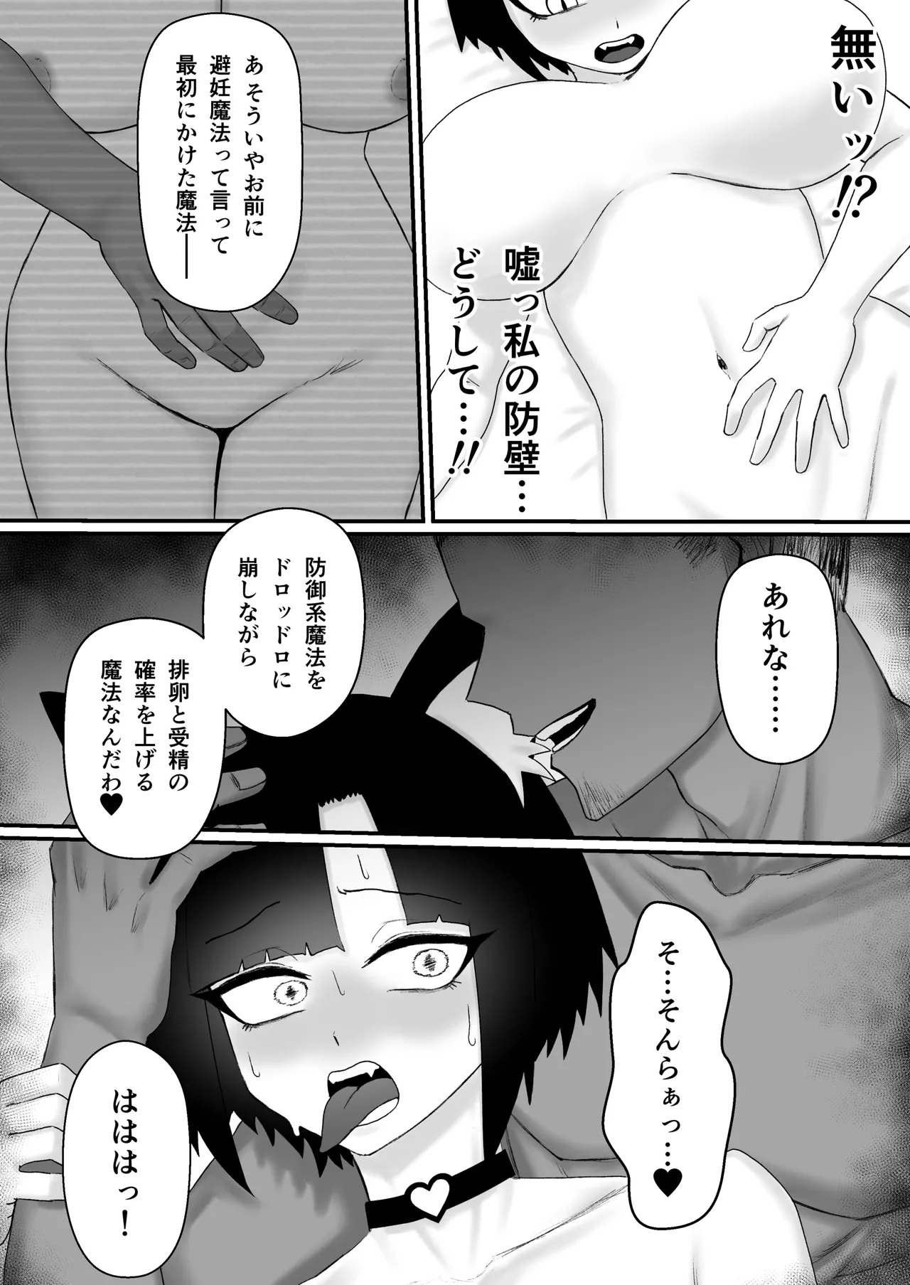 発情期の獣少女が偽性欲解消屋に騙され寝取られる話 Page.20