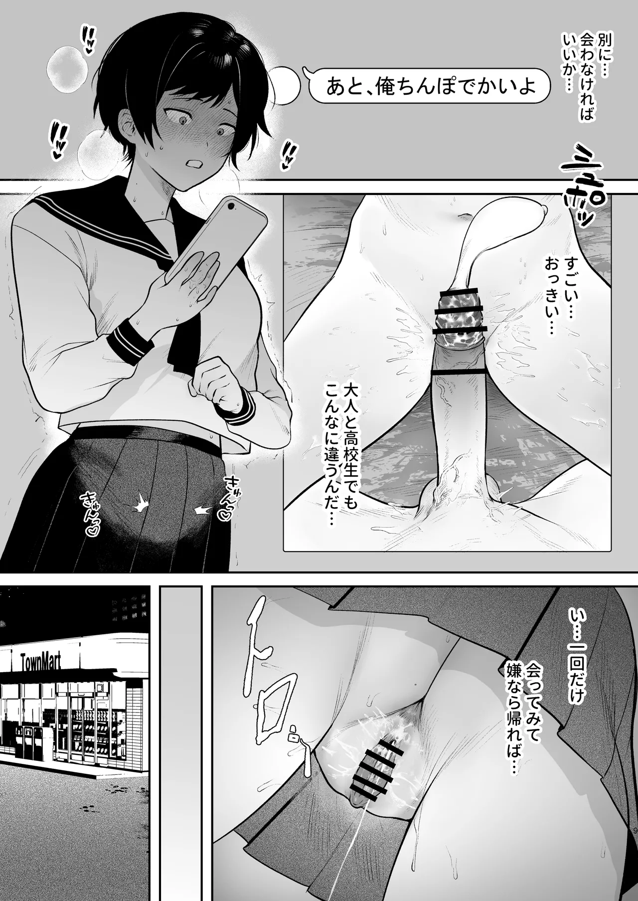 野田葵はきもちいいコトが好き Page.10