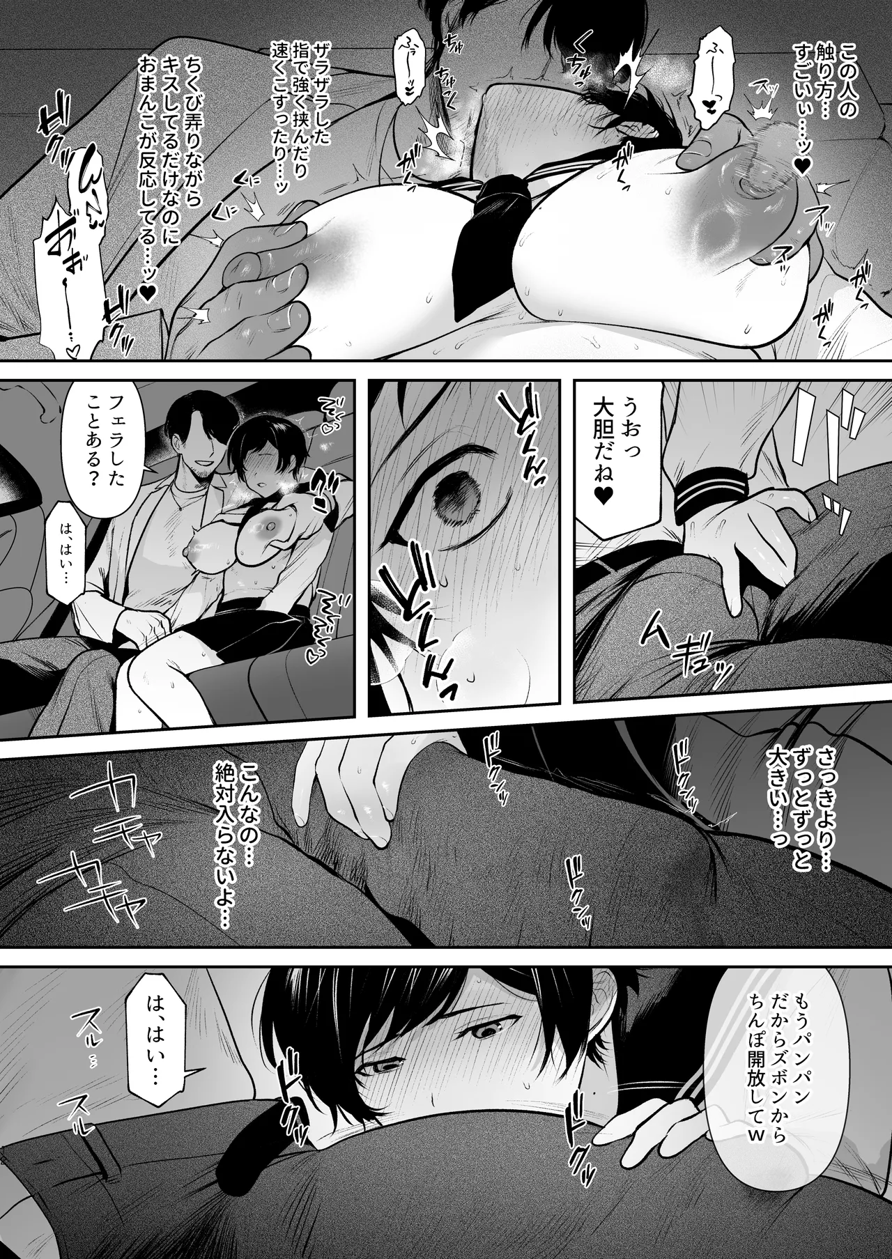 野田葵はきもちいいコトが好き Page.13