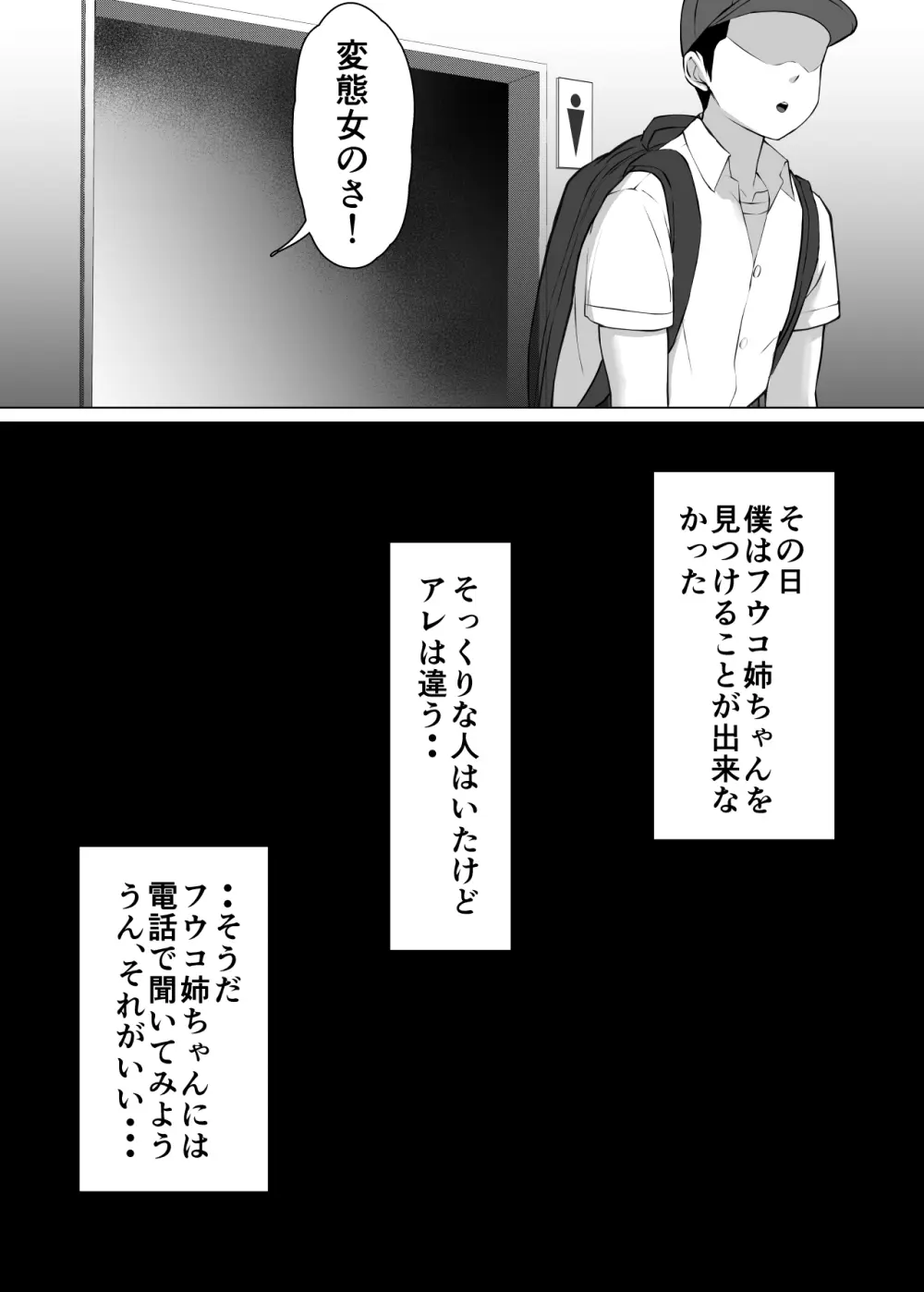 ミノホド学園〜男勝りなあの人が最低男達の指導で都合のいい女になりました〜 Page.21