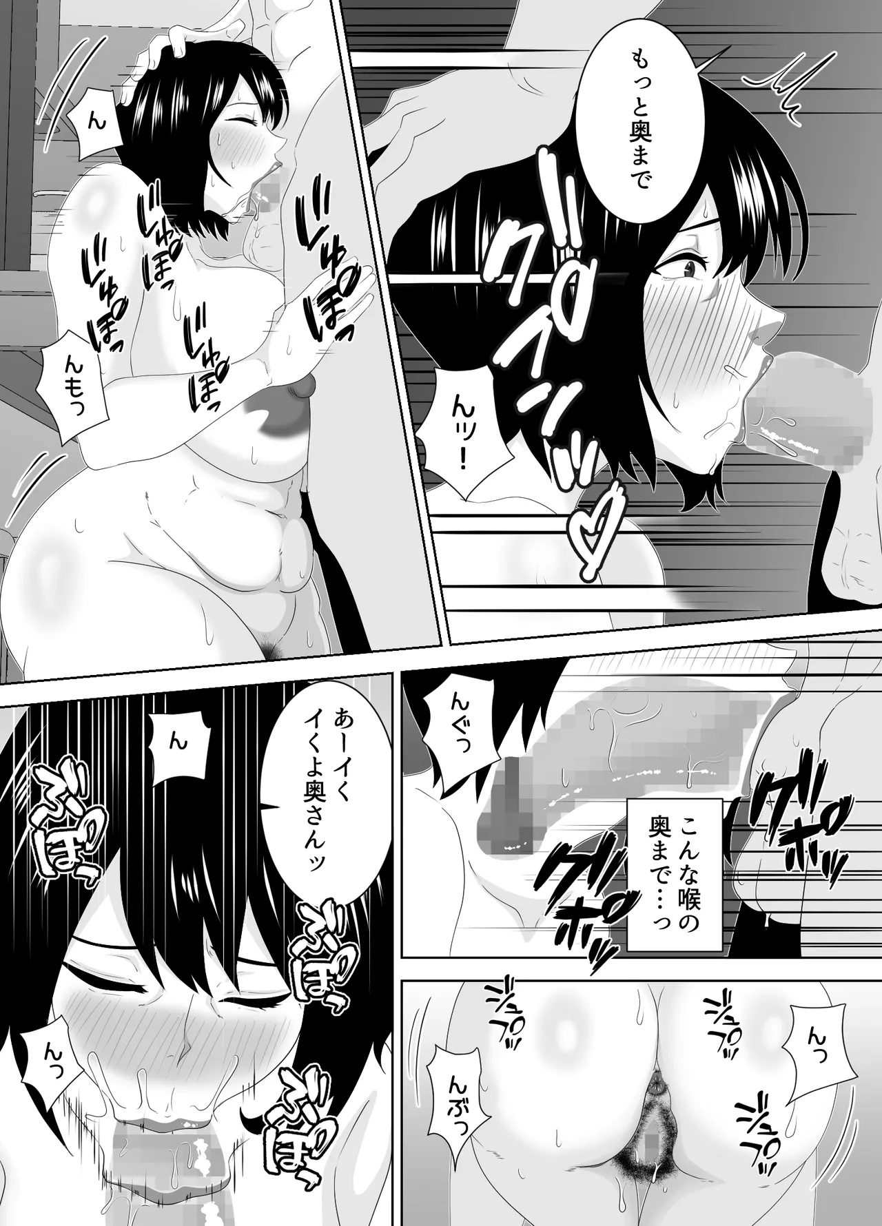 若い管理人に堕とされたムチムチ人妻熟女 Page.20