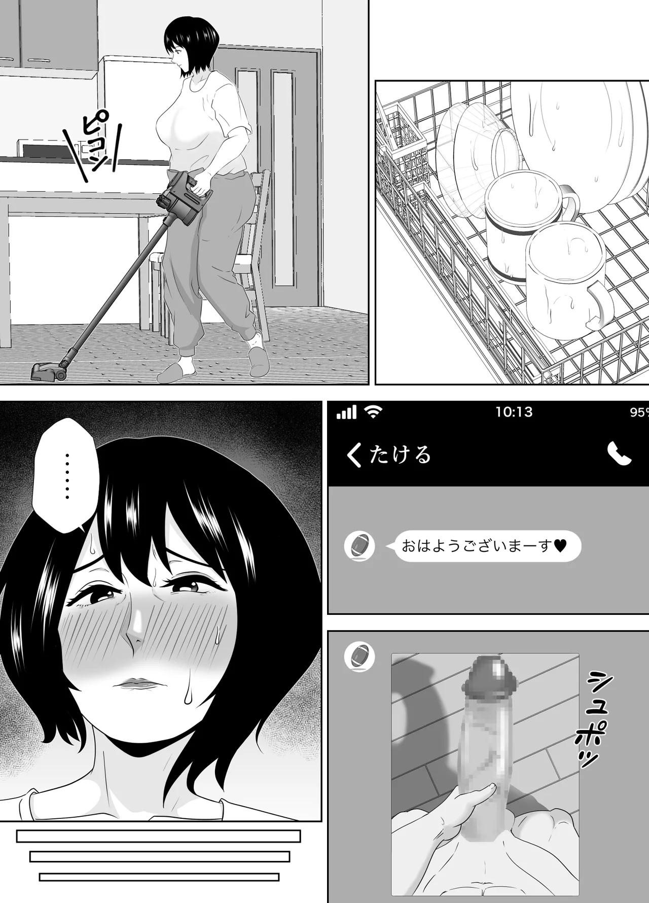 若い管理人に堕とされたムチムチ人妻熟女 Page.40