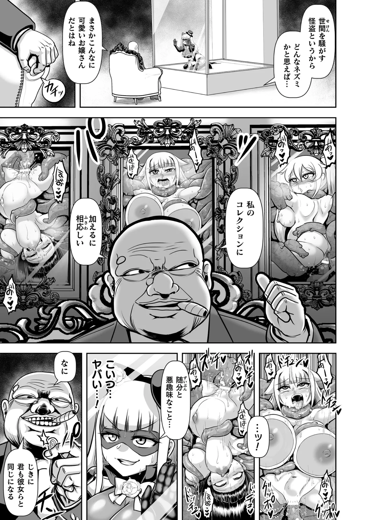 くっ殺ヒロインズVol.42 Page.75