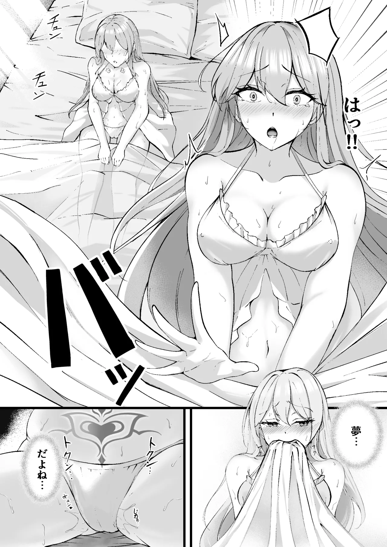 闇へのイザナイ ～無力な姫騎士が快楽堕ちスル夢～ Page.24