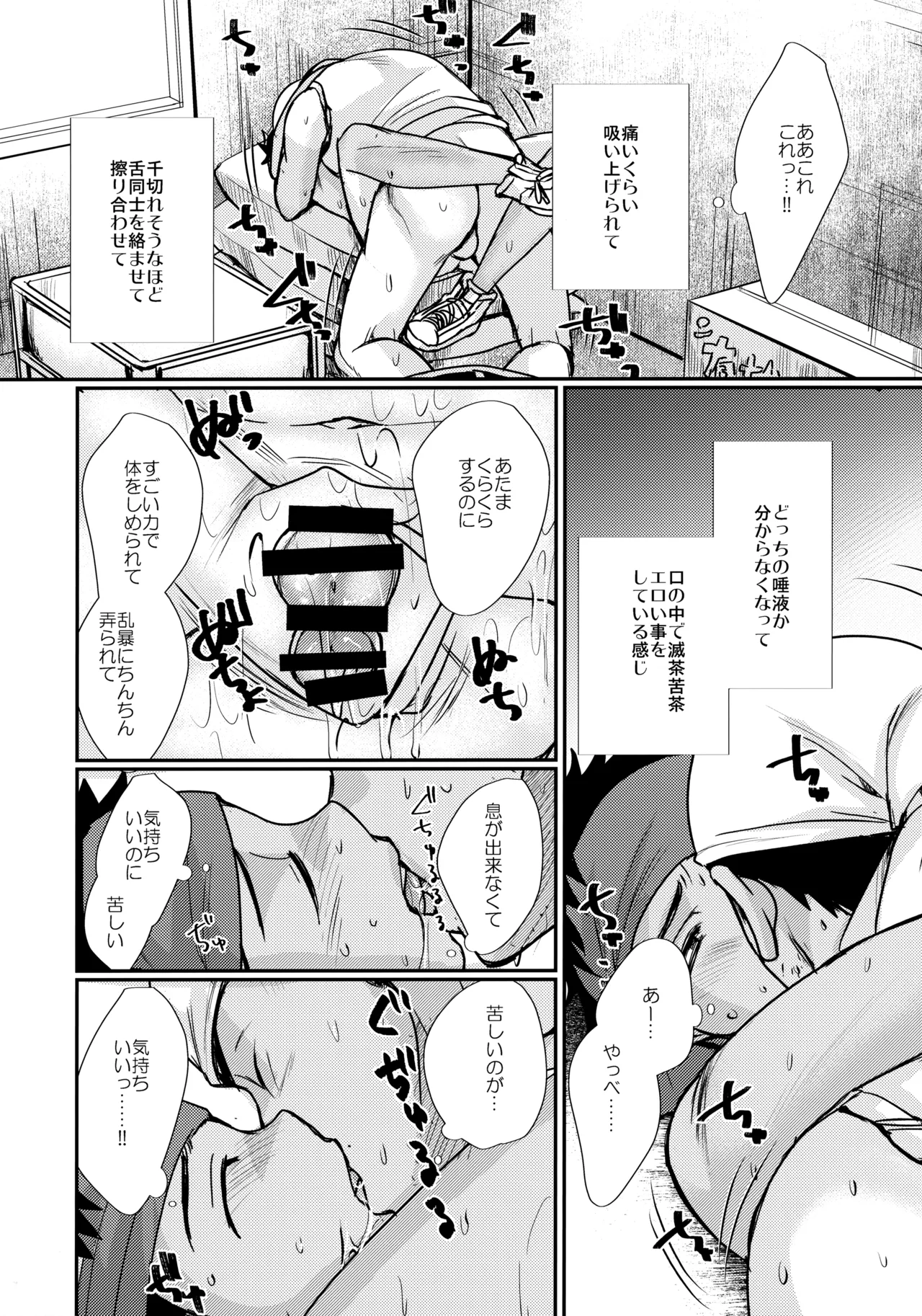 (C102) たなかな (田中なつみ)] HAPPYSUMMER総集編 Page.127