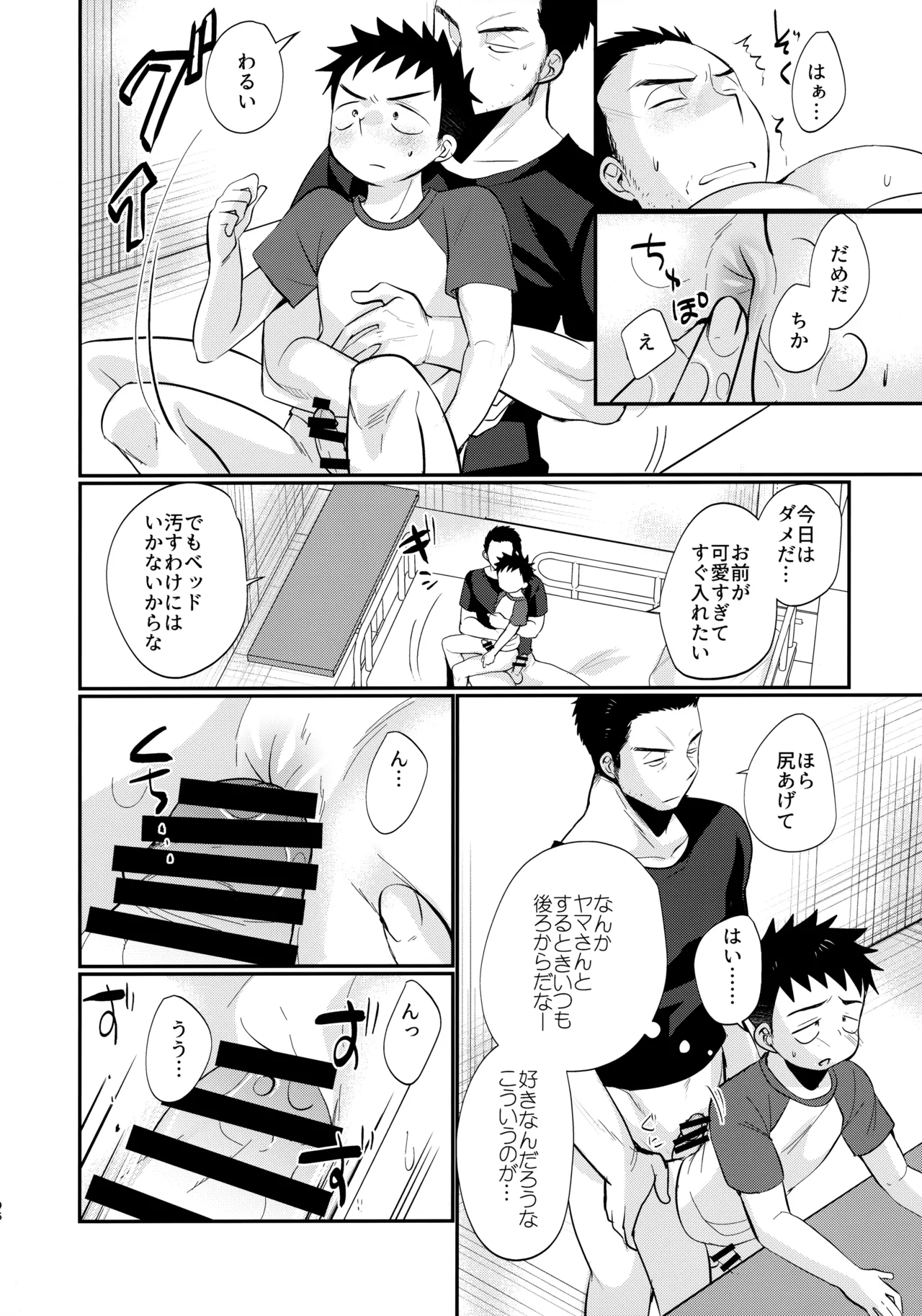 (C102) たなかな (田中なつみ)] HAPPYSUMMER総集編 Page.195