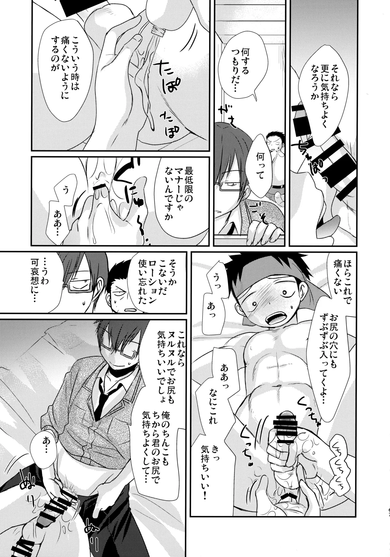 (C102) たなかな (田中なつみ)] HAPPYSUMMER総集編 Page.66