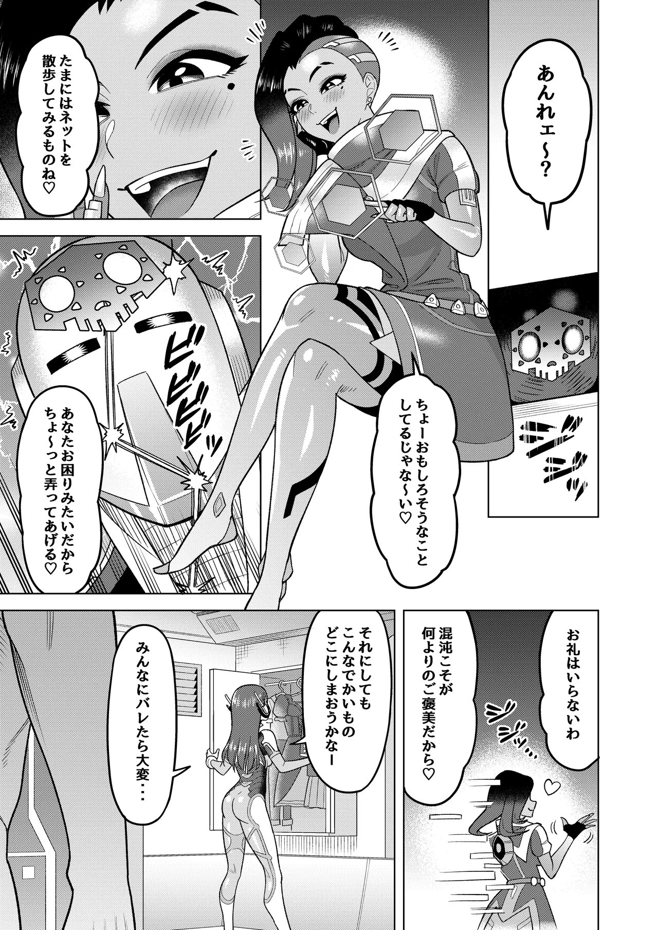 DVA本 THE PET Page.9