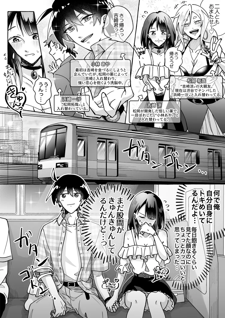 カワイイ彼女にご用心!? 2 Page.1