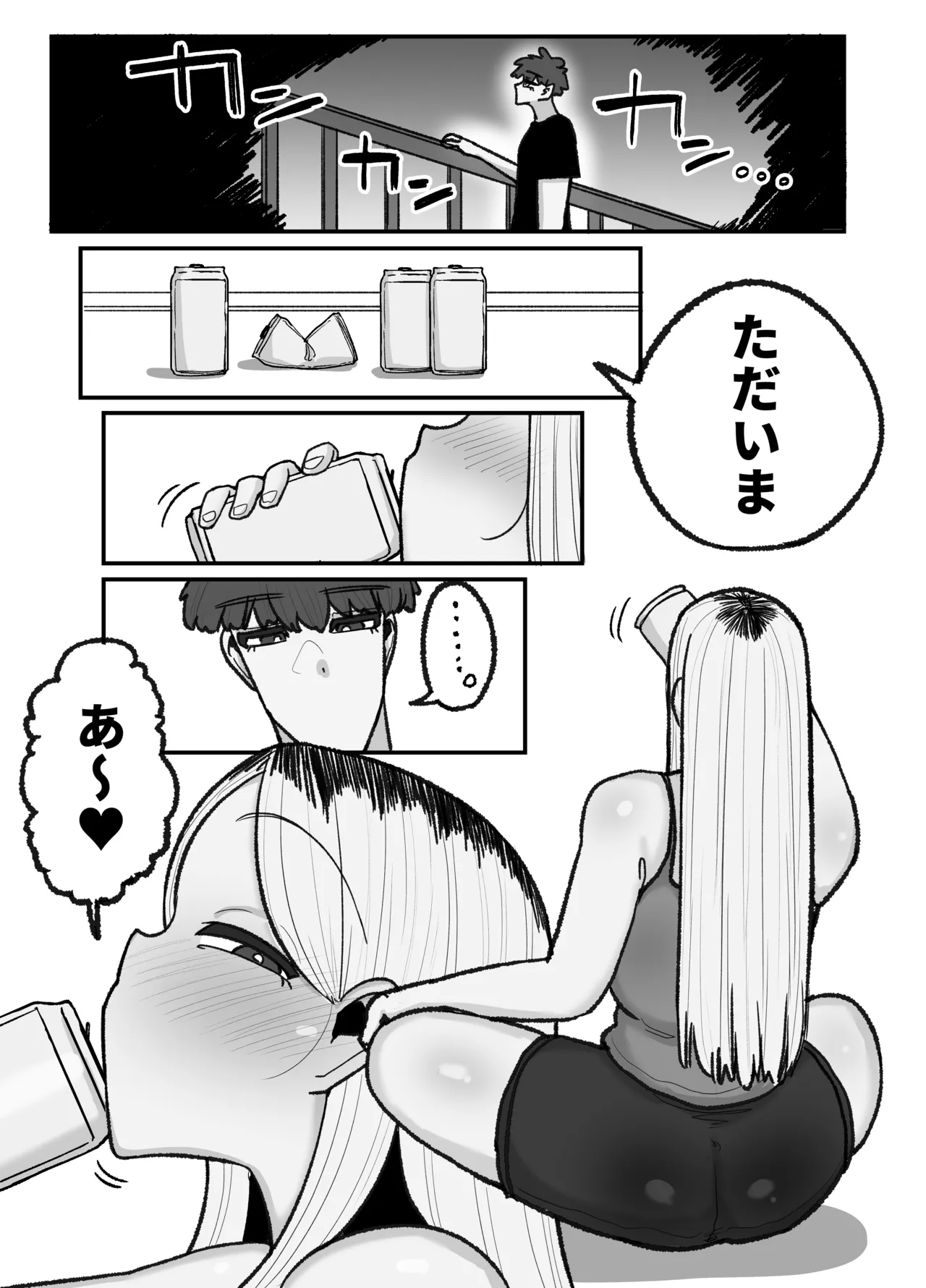 一人息子と禁断のキスハメ中出ししてしまう元ヤンママ大戸都 Page.32