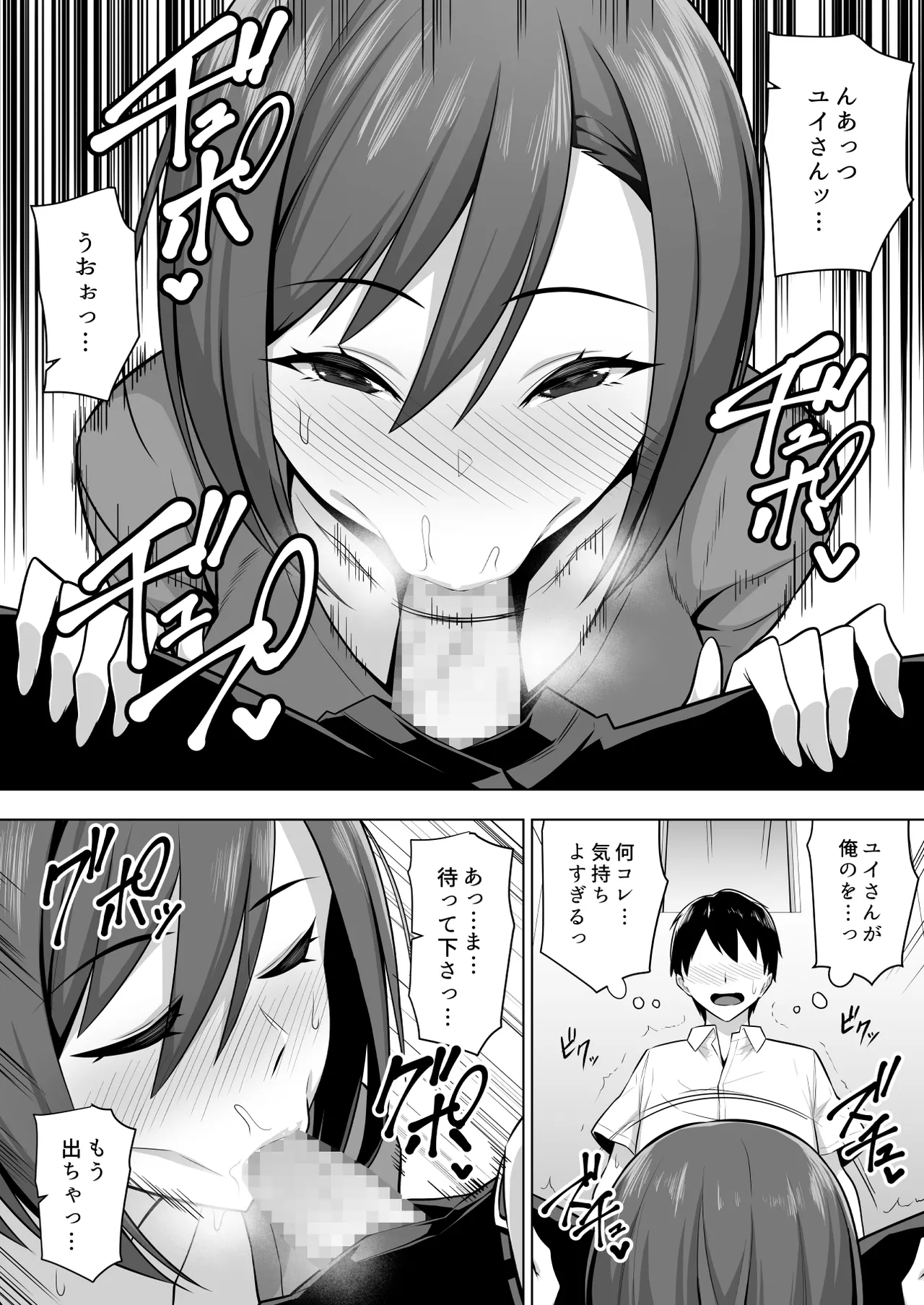 彼女の爆乳ママとハメまくる。 Page.12