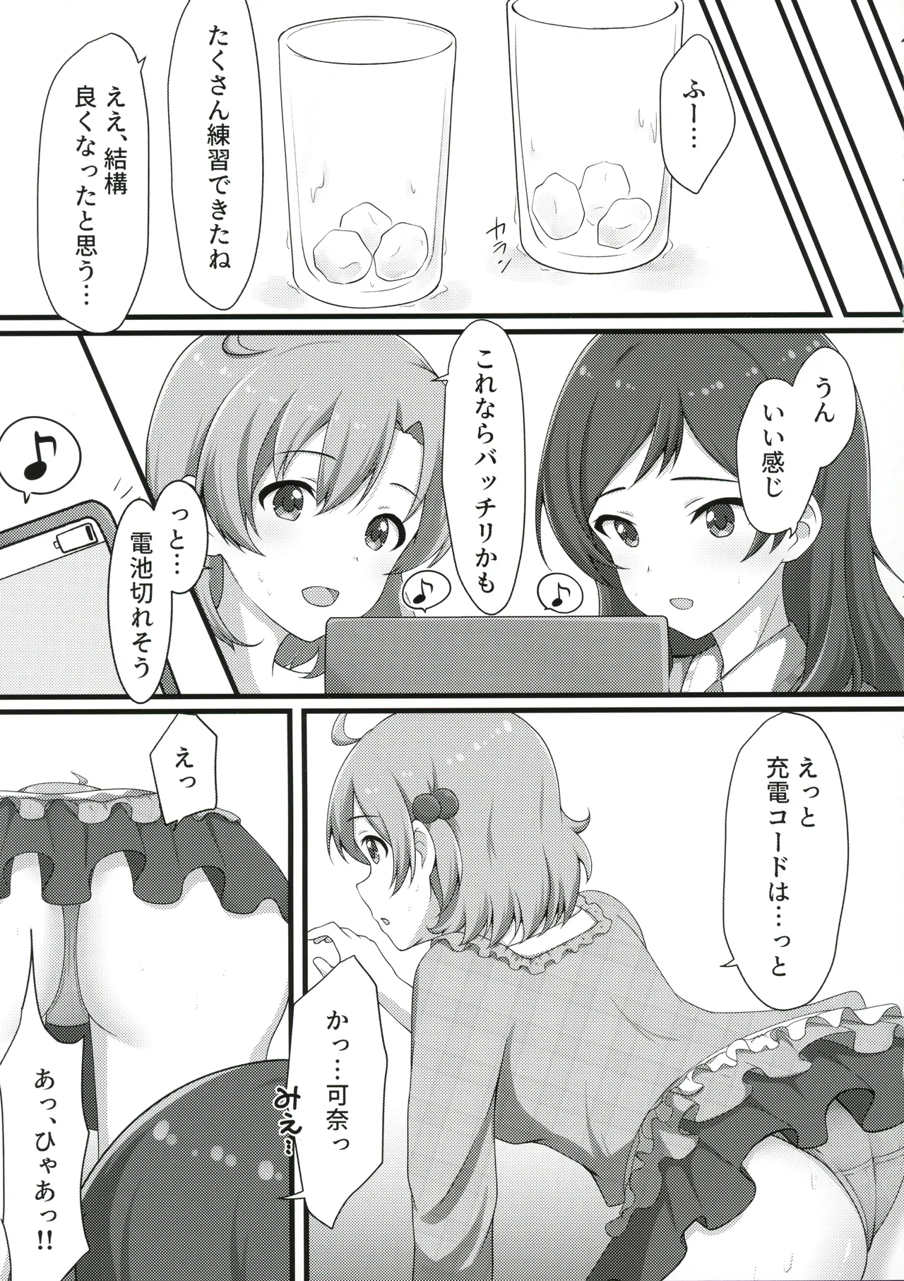 ゆりした2 THE IDOLM＠STER GIRLS LOVE! Page.8