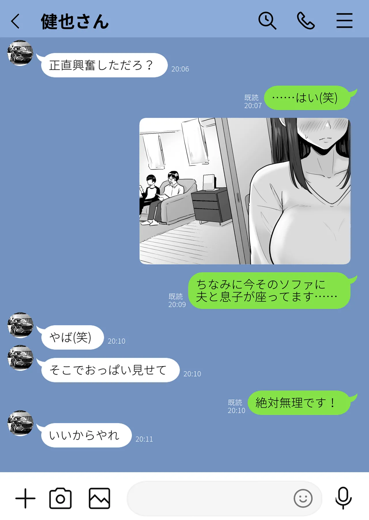 崩壊家族 -母親がヤクザとのセックスにハマった話- Page.46