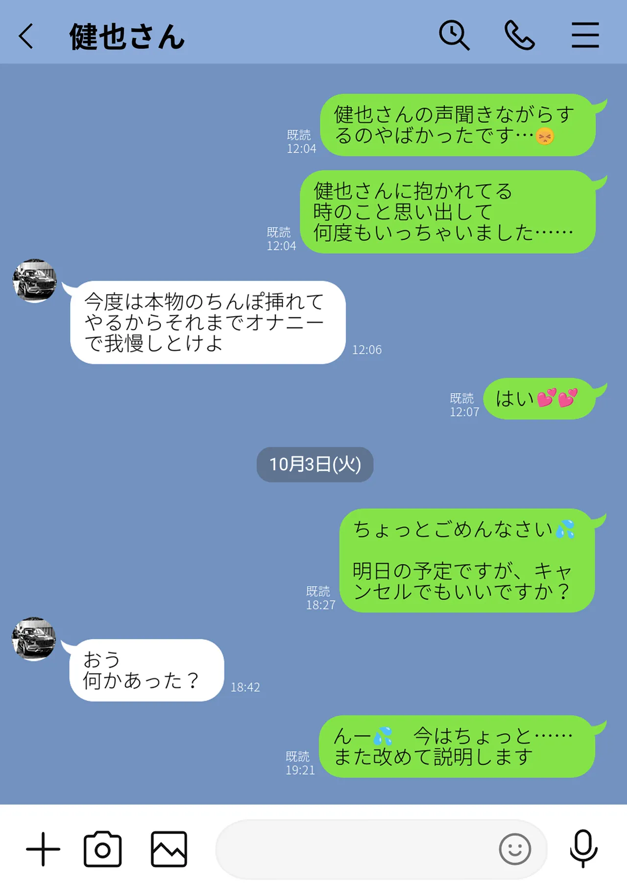 崩壊家族 -母親がヤクザとのセックスにハマった話- Page.61