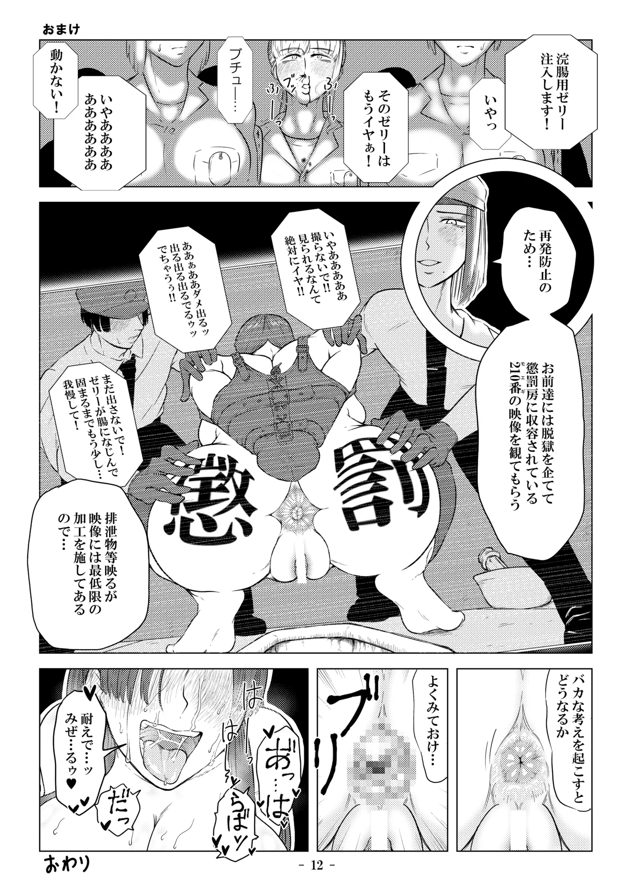 被虐の檻 Page.22