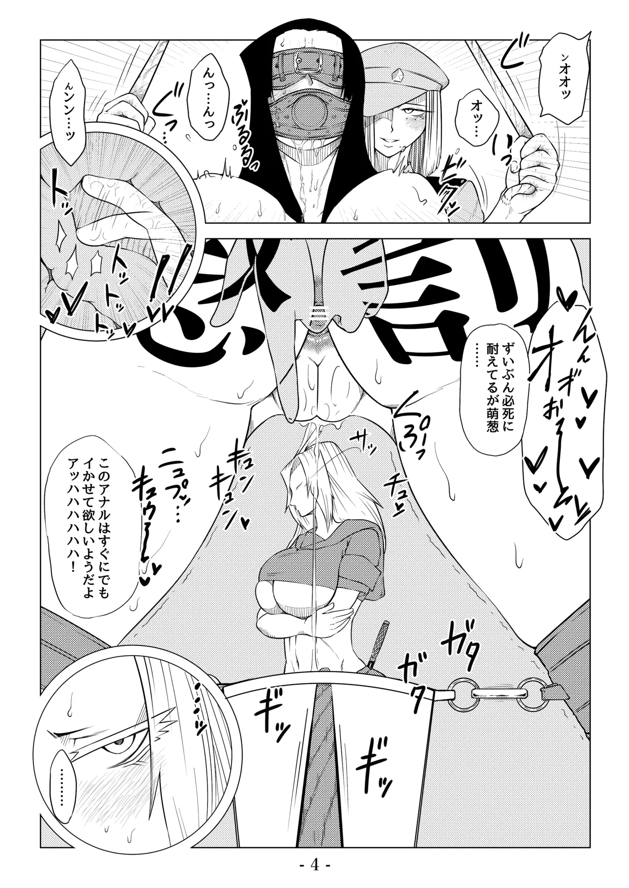 被虐の檻 Page.54