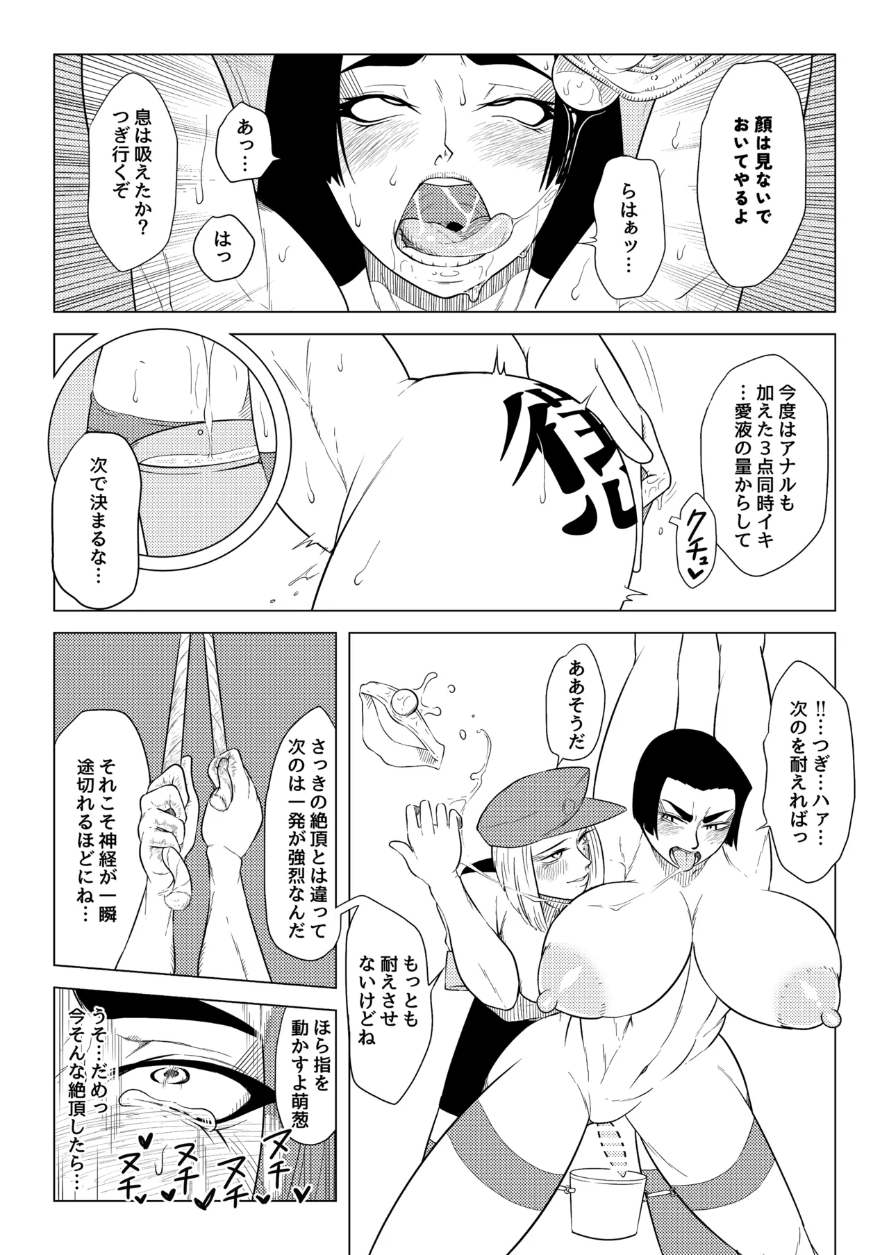 被虐の檻 Page.60