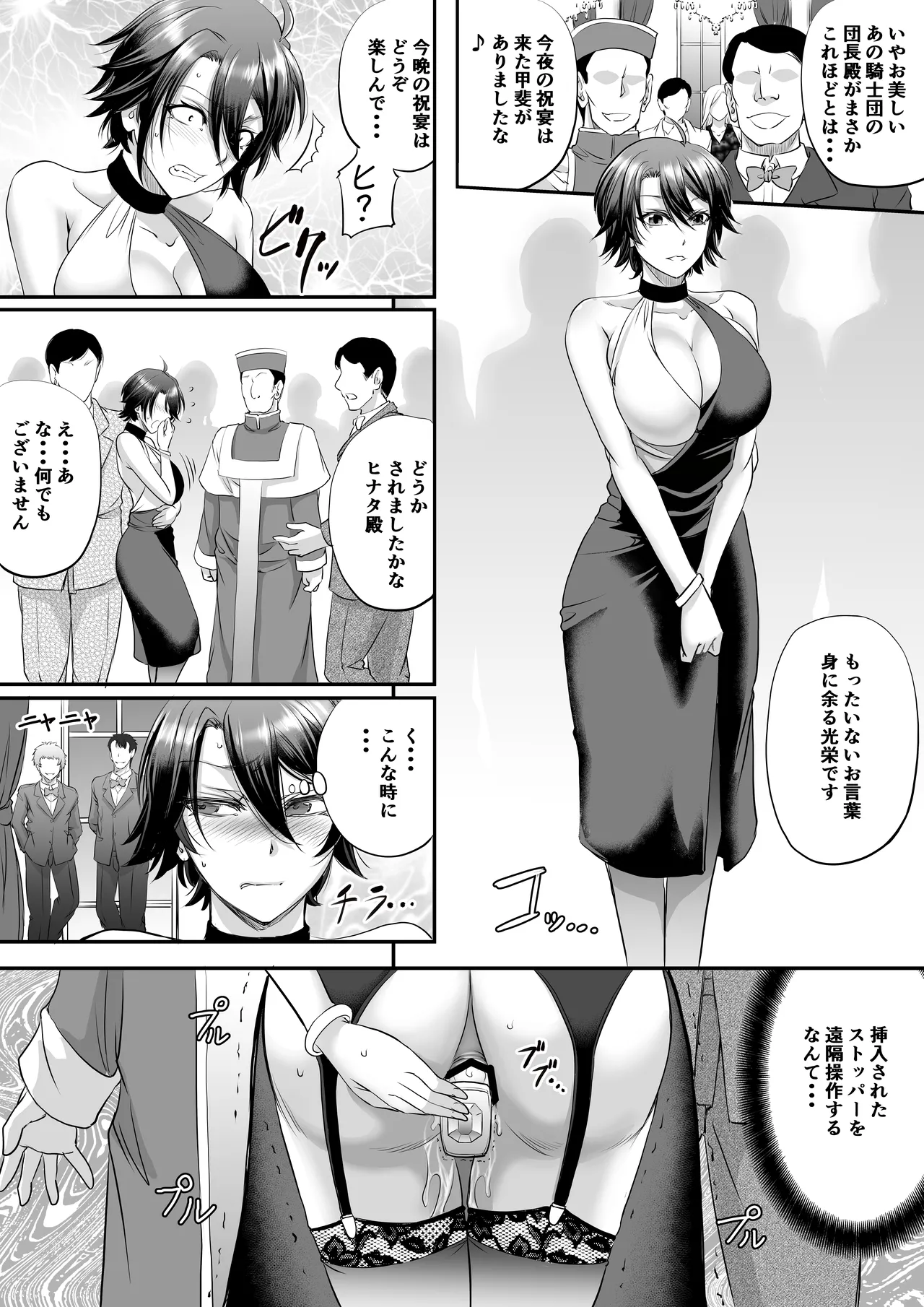 騎士団長ヒナタの肛虐調教録 Page.21