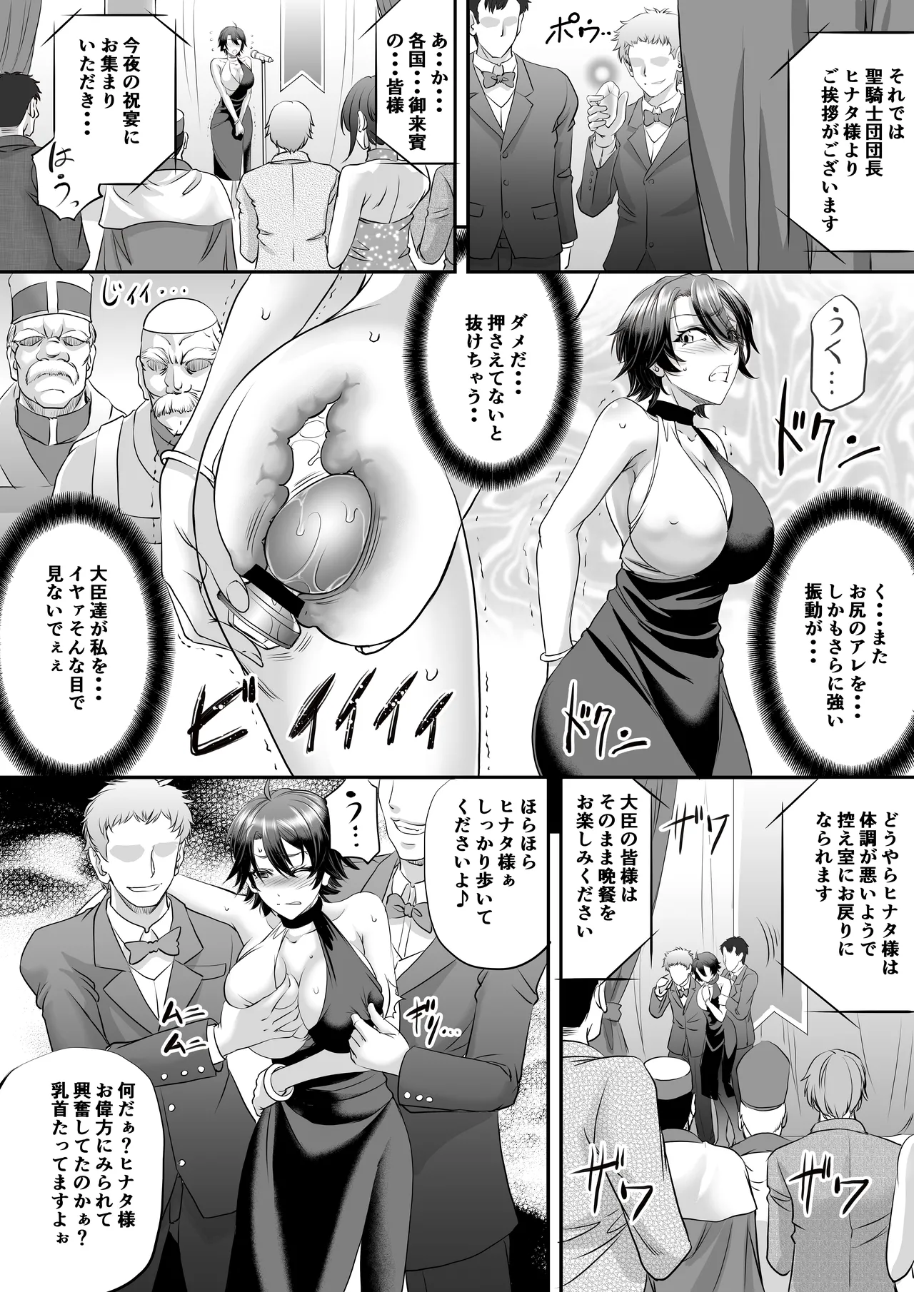 騎士団長ヒナタの肛虐調教録 Page.22