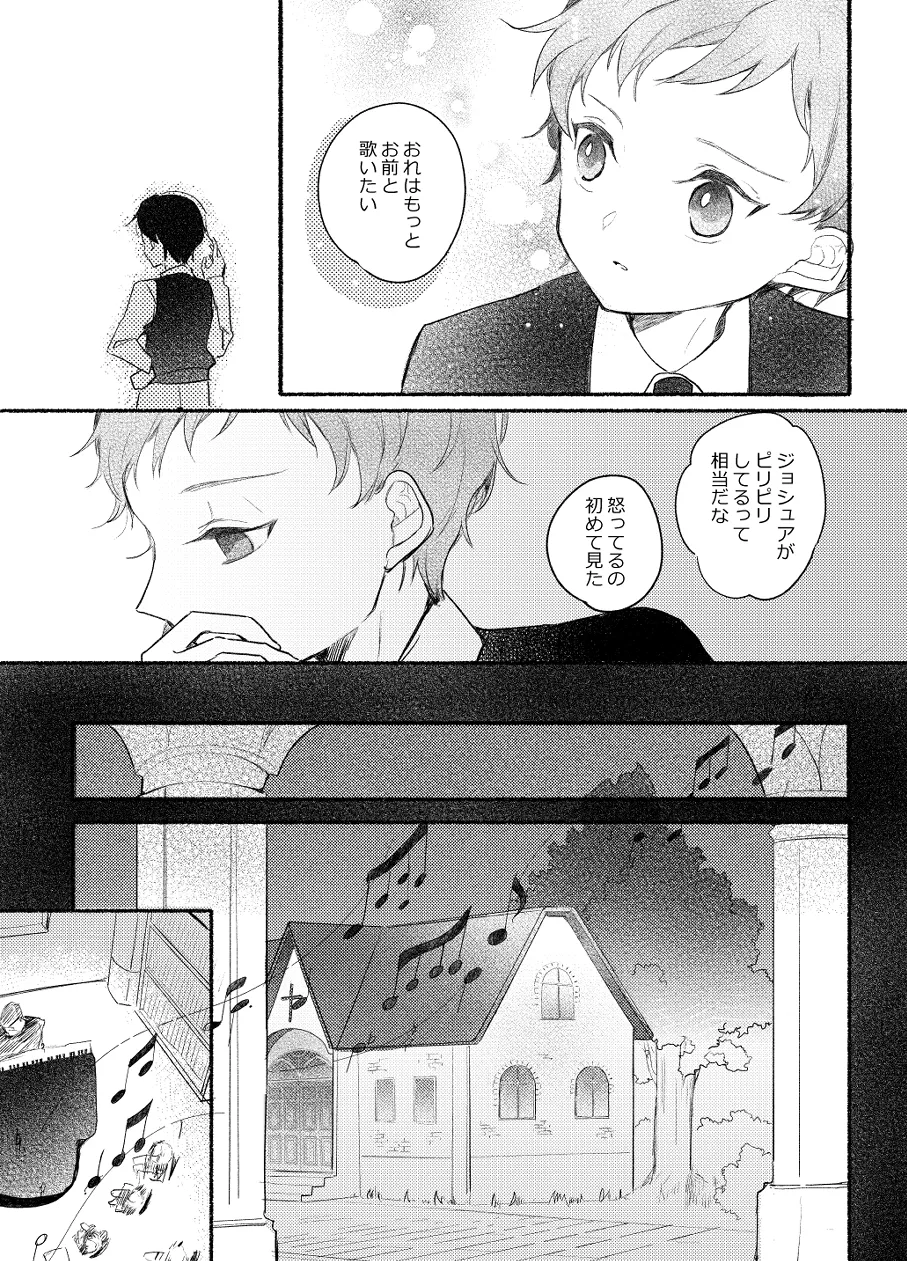 楽園への招待II Page.18