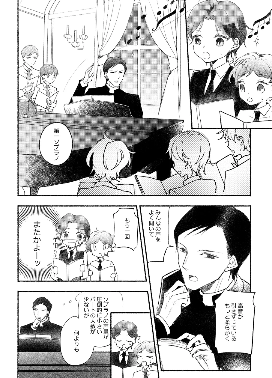 楽園への招待II Page.19