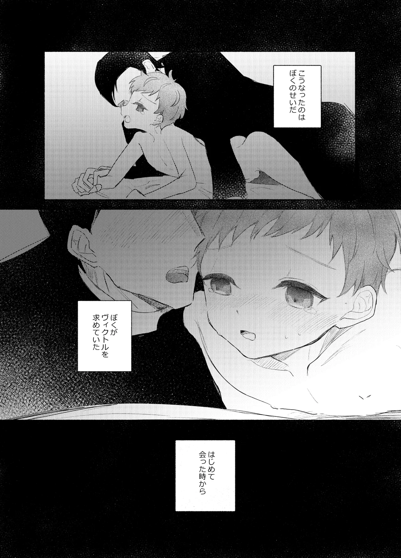 楽園への招待II Page.46