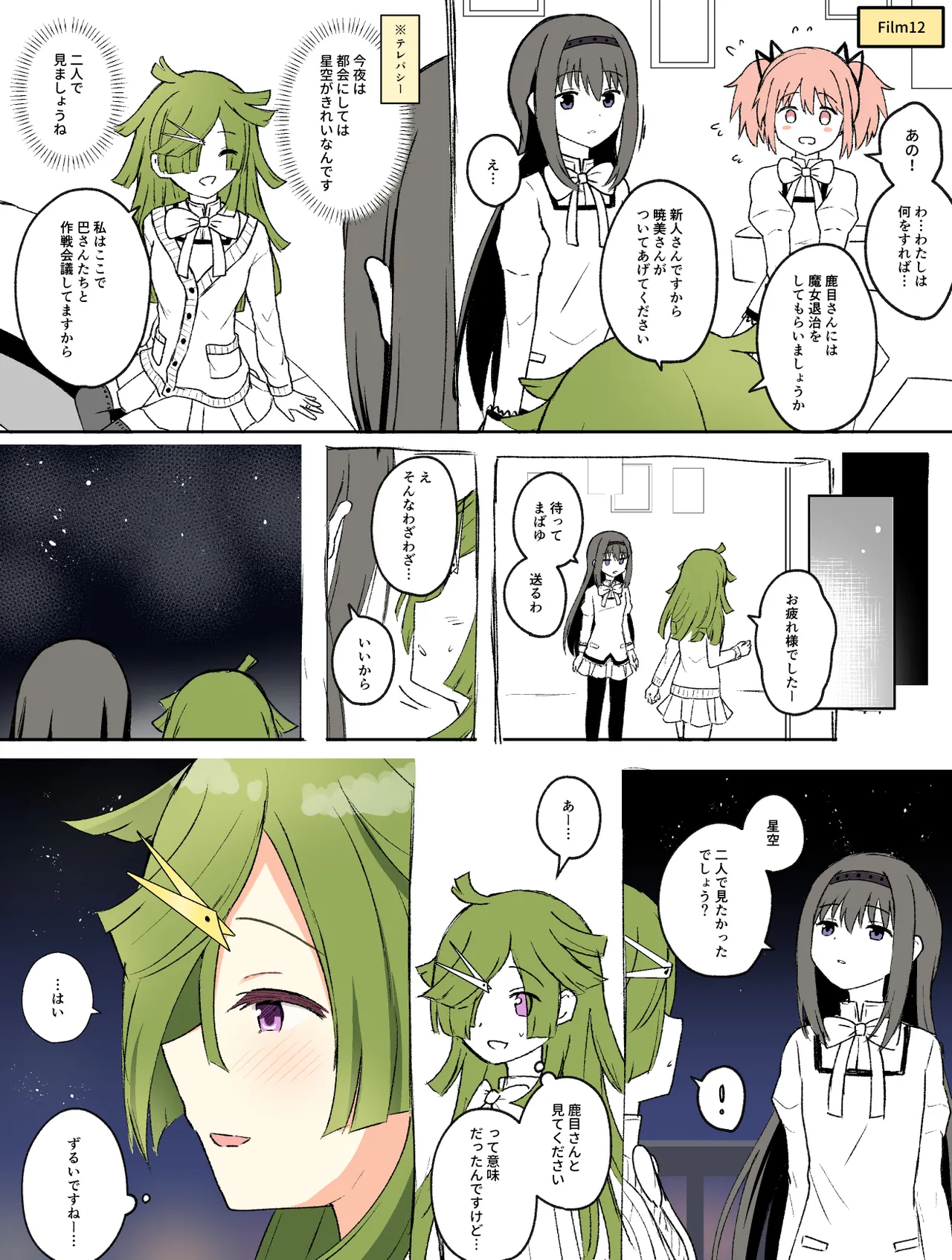 Like ๐ใปใใฐใ๐ Page.11