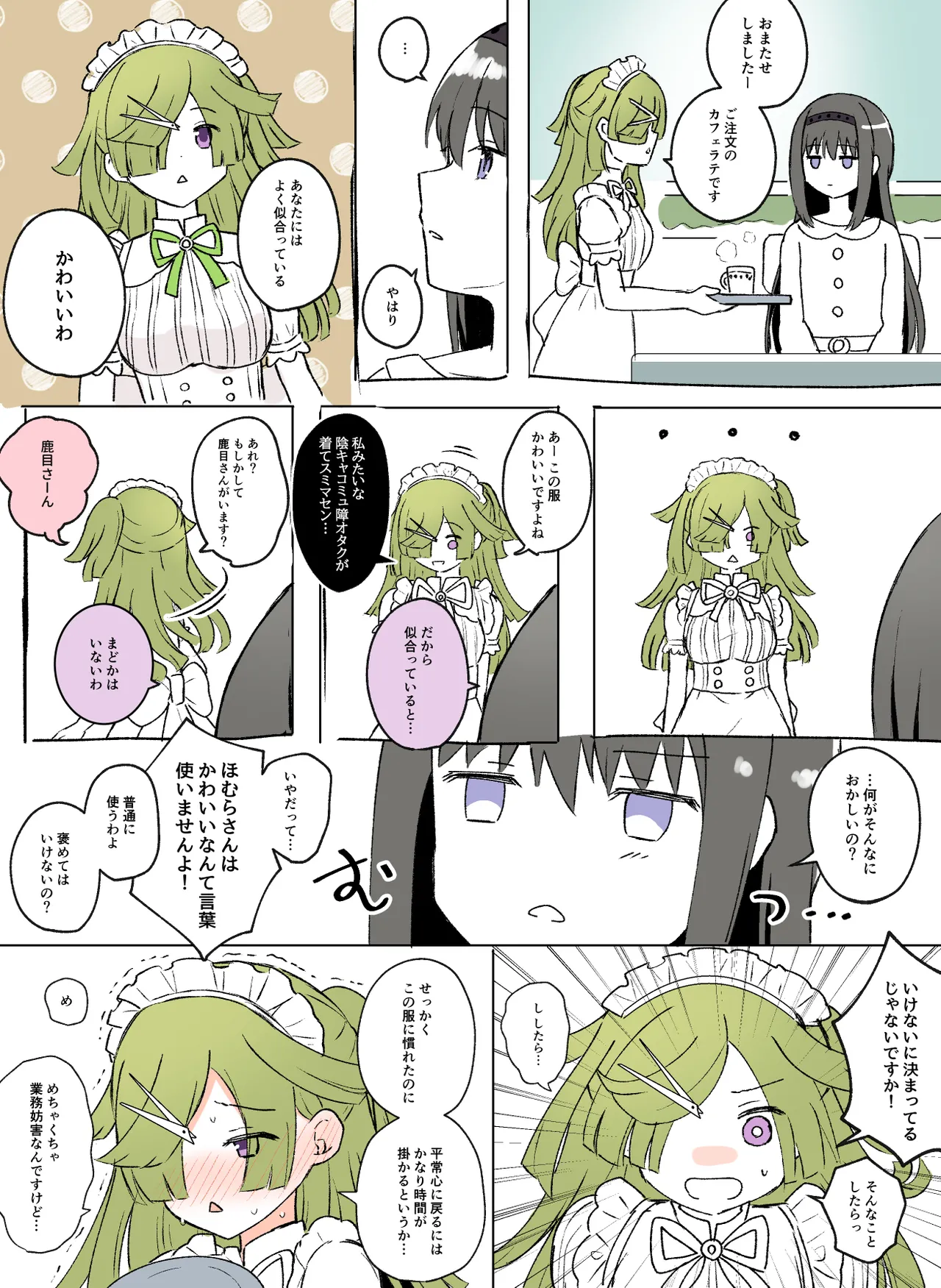Like ๐ใปใใฐใ๐ Page.12