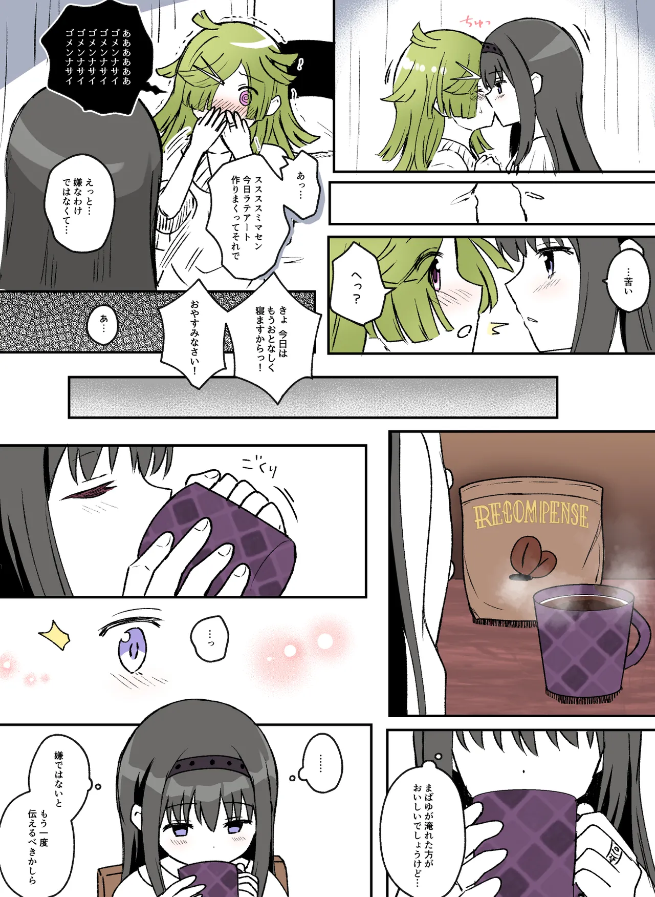 Like ๐ใปใใฐใ๐ Page.20