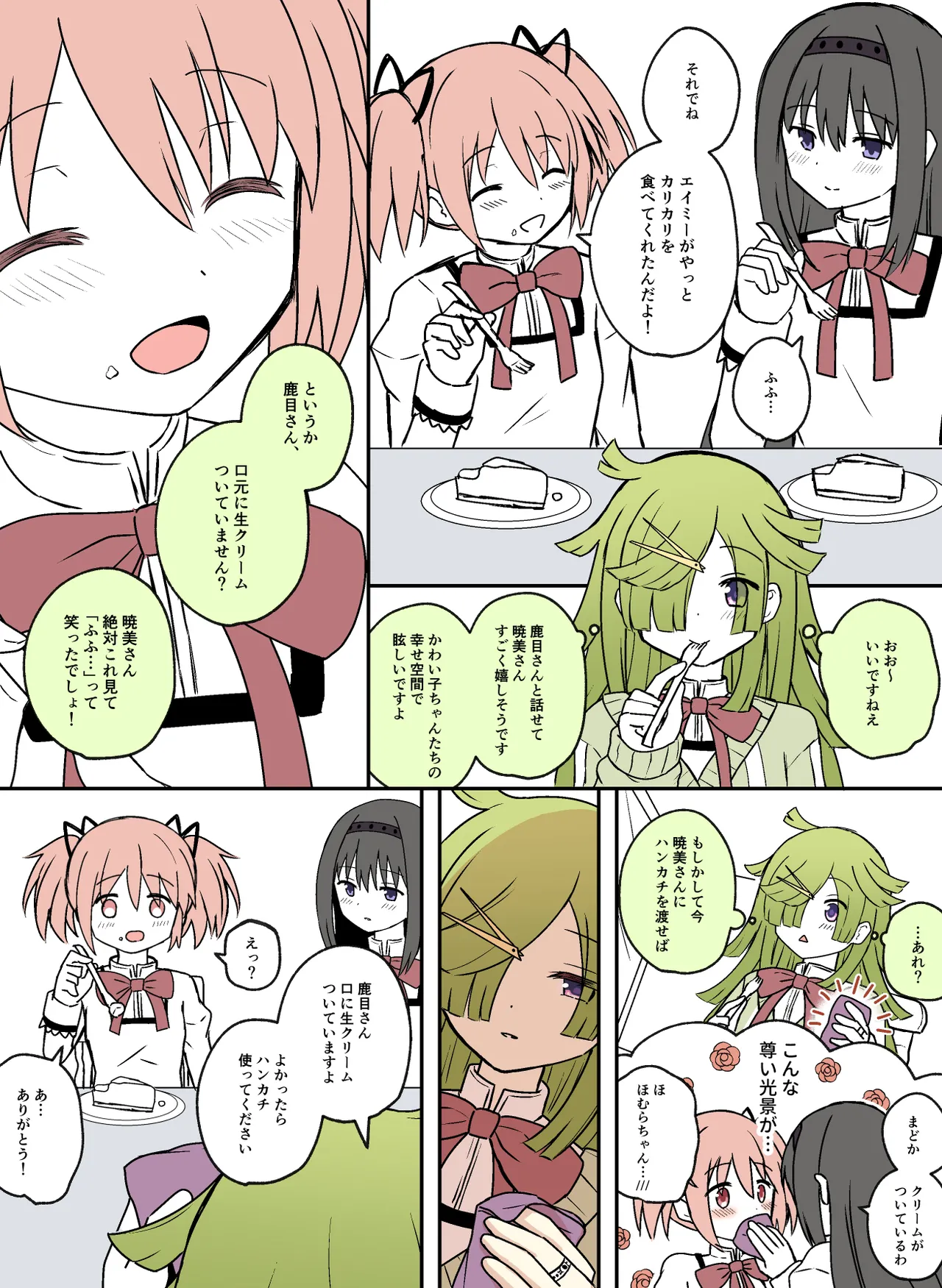 Like ๐ใปใใฐใ๐ Page.24