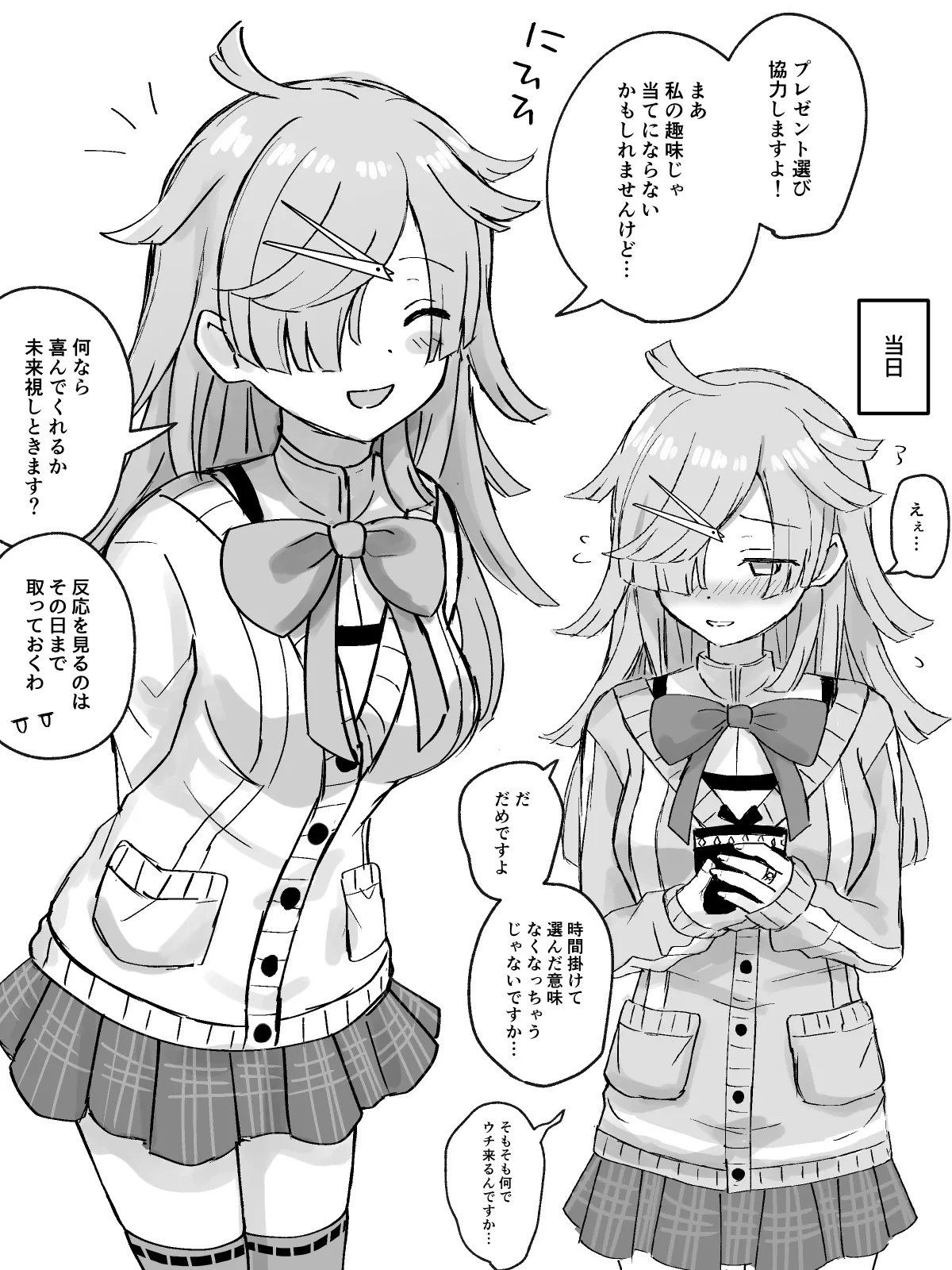 Like ๐ใปใใฐใ๐ Page.70