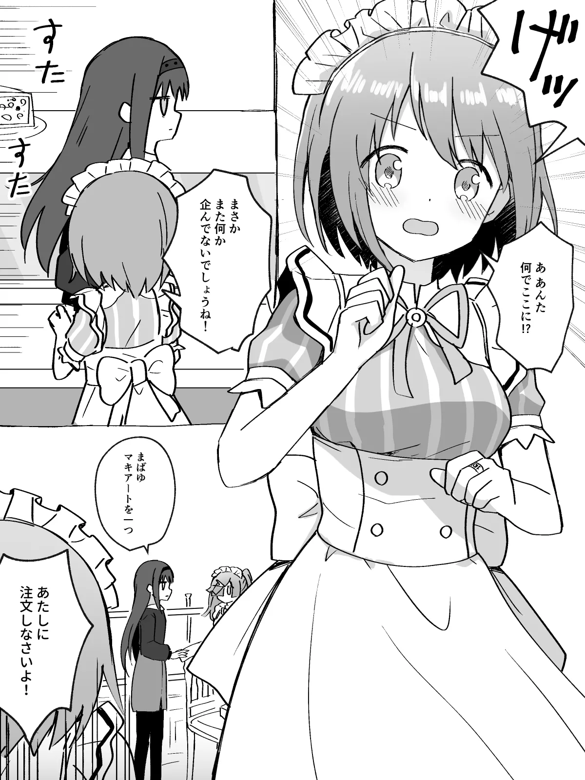 Like ๐ใปใใฐใ๐ Page.73