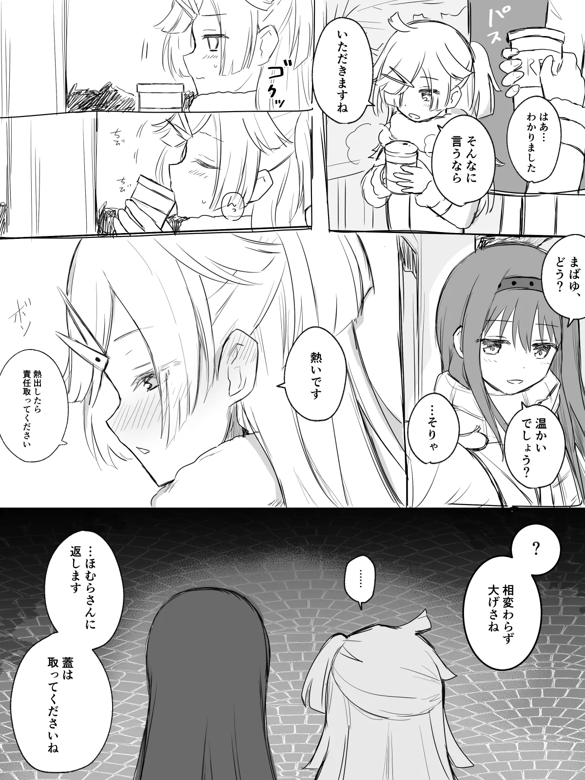 Like ๐ใปใใฐใ๐ Page.86