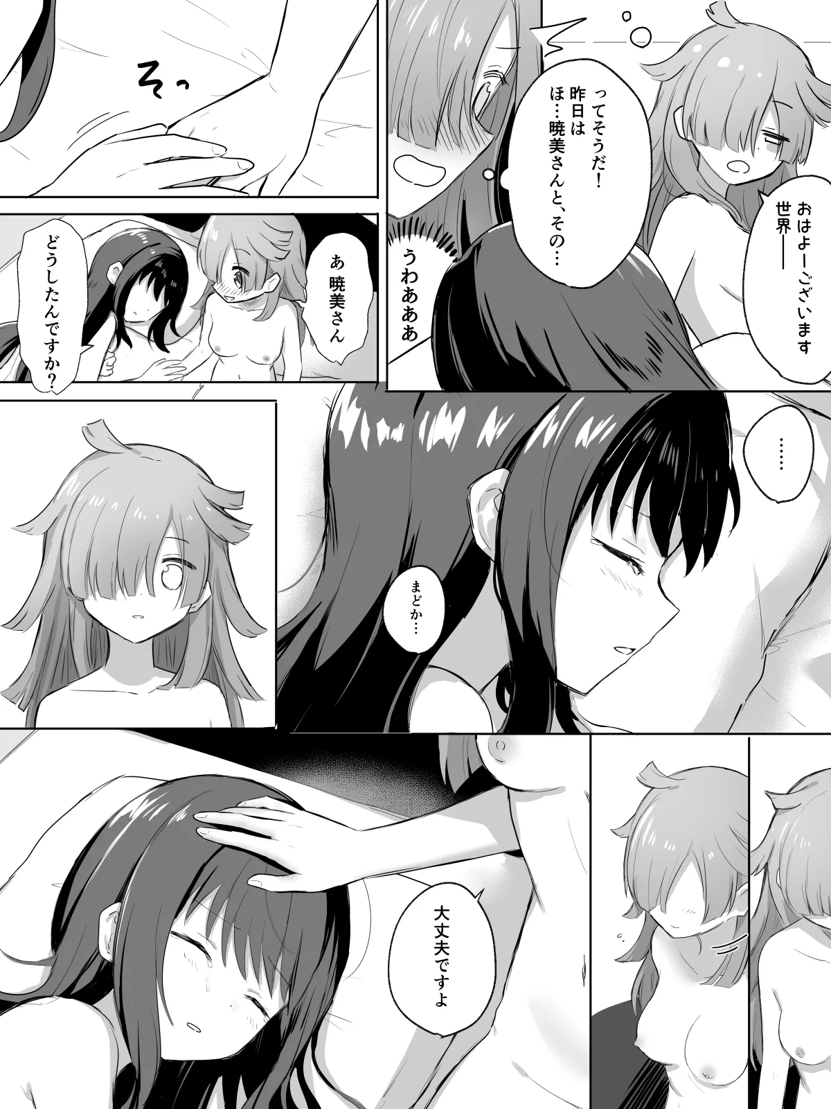 Like ๐ใปใใฐใ๐ Page.92