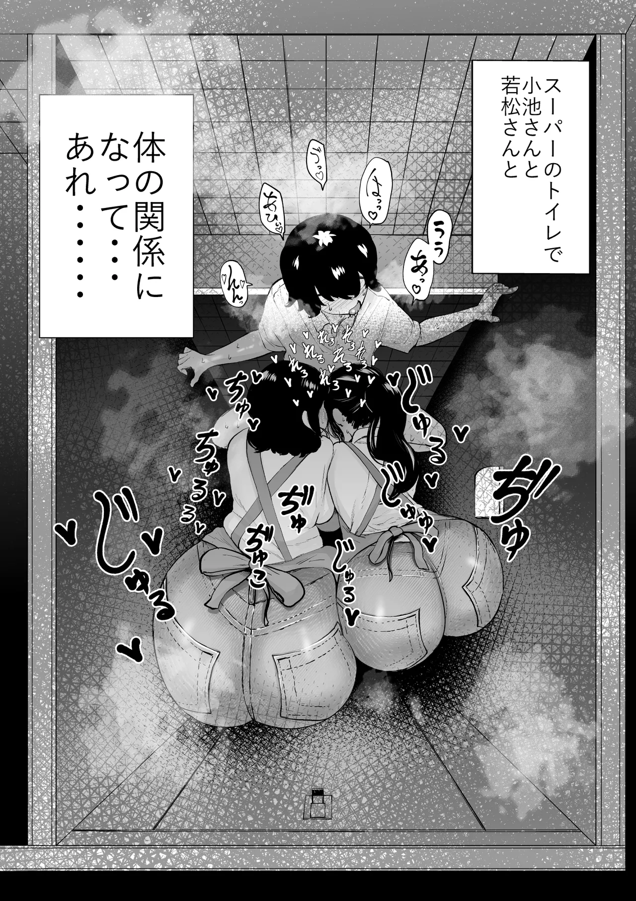 万引き少年とパートの人妻 3 Page.2