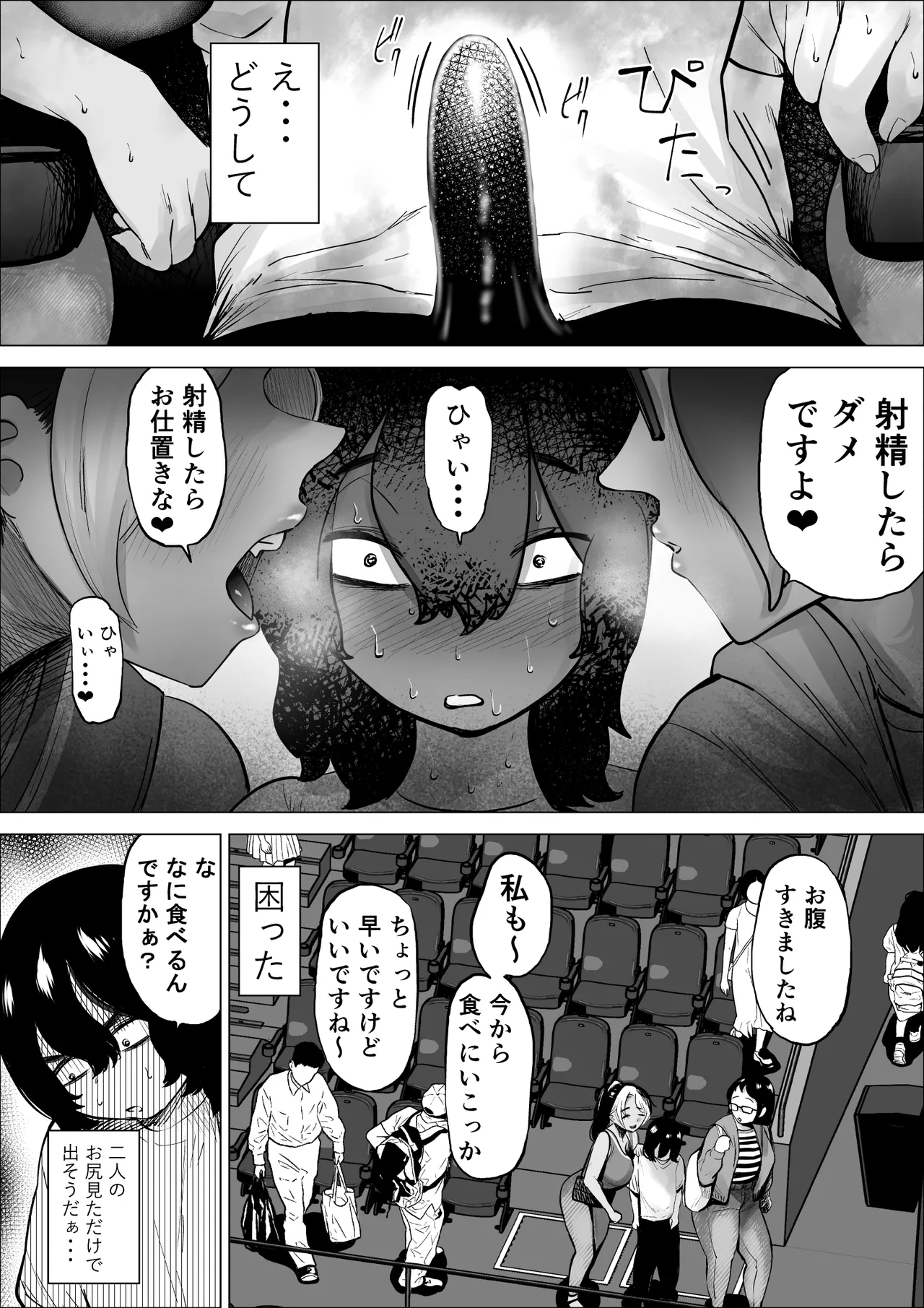 万引き少年とパートの人妻 3 Page.20