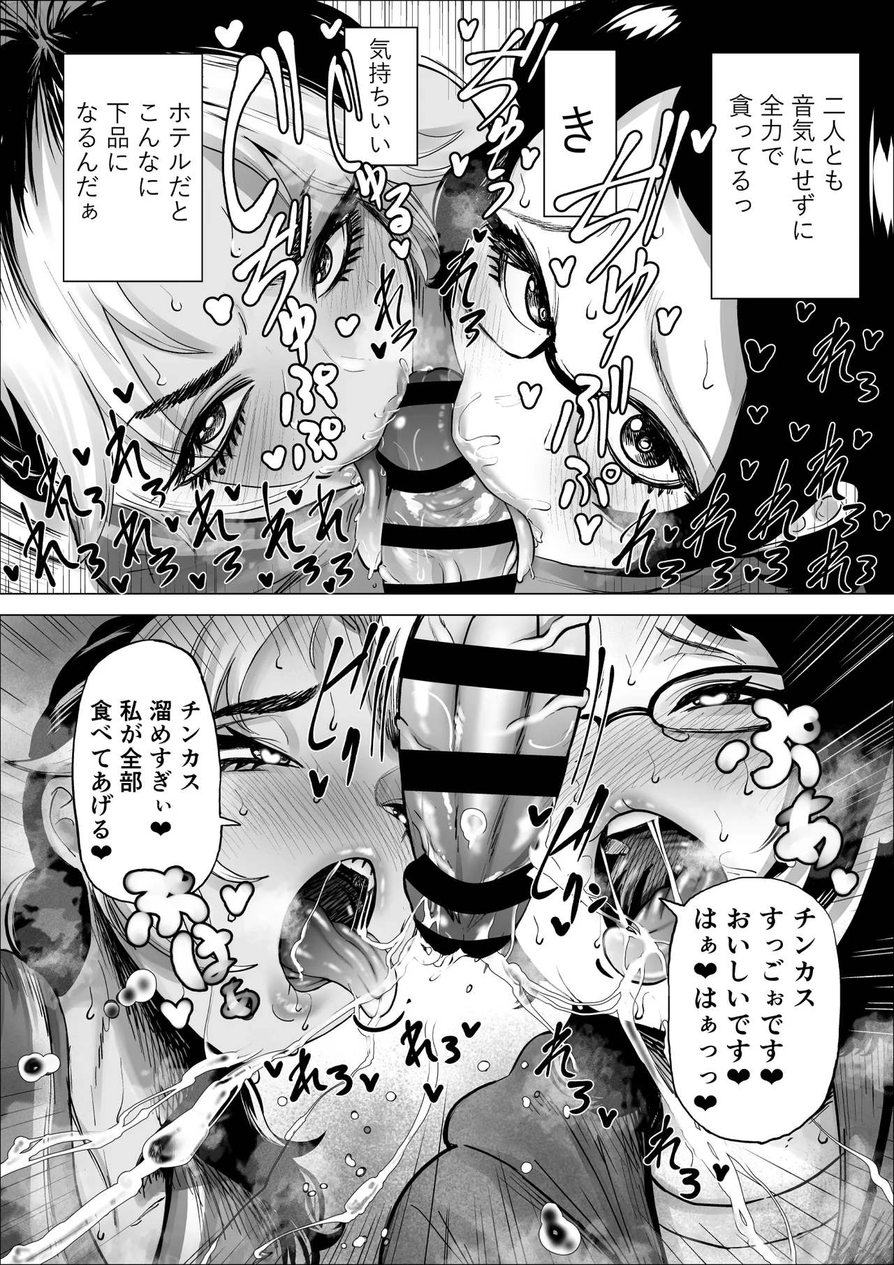 万引き少年とパートの人妻 3 Page.23