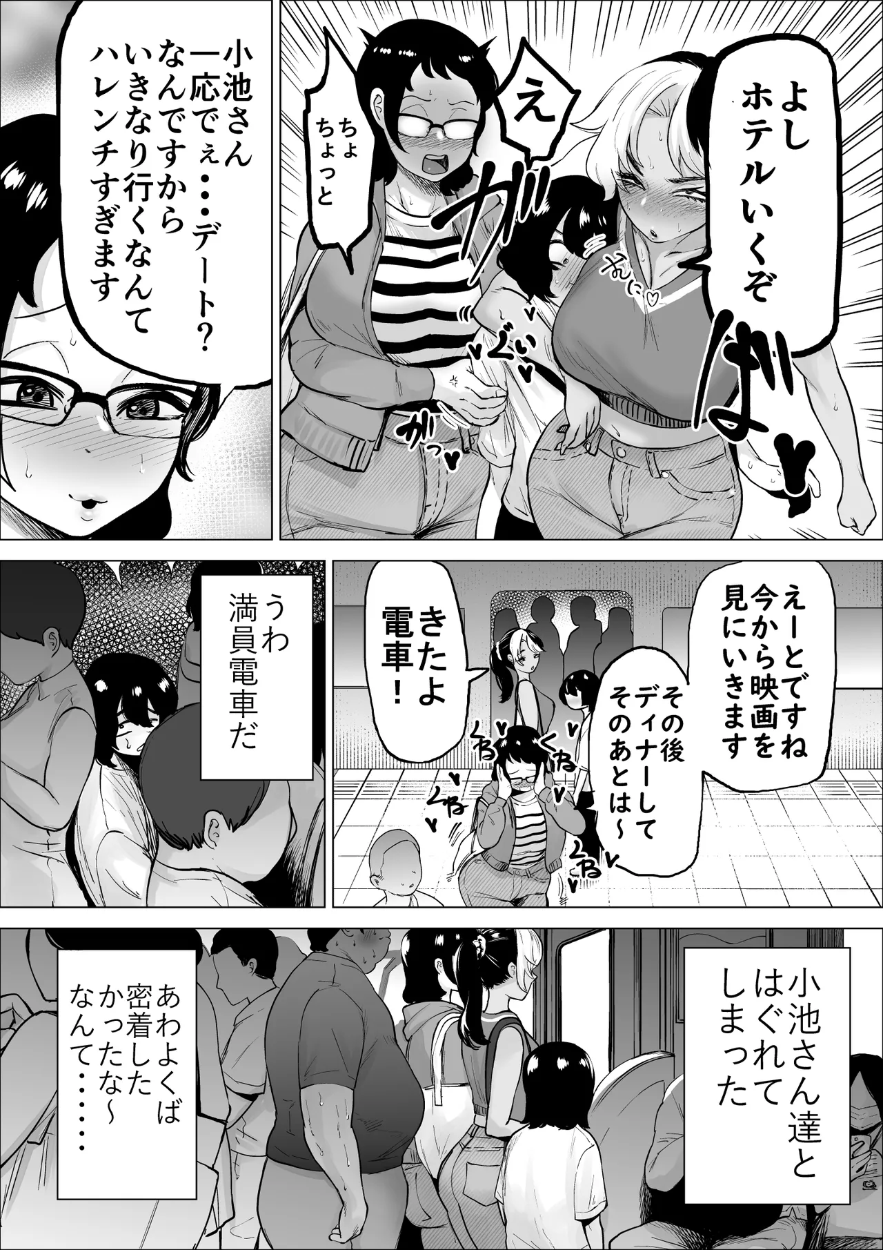 万引き少年とパートの人妻 3 Page.8