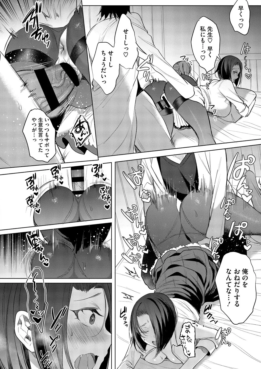 キミ推しっ! Page.130