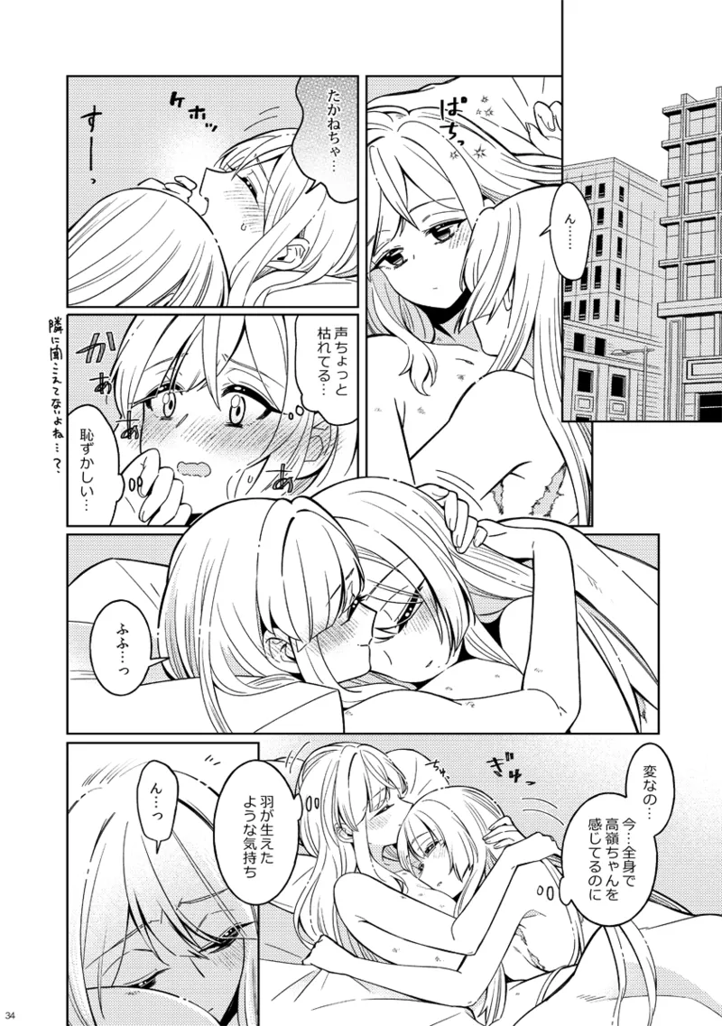 フィオリーレ Page.34