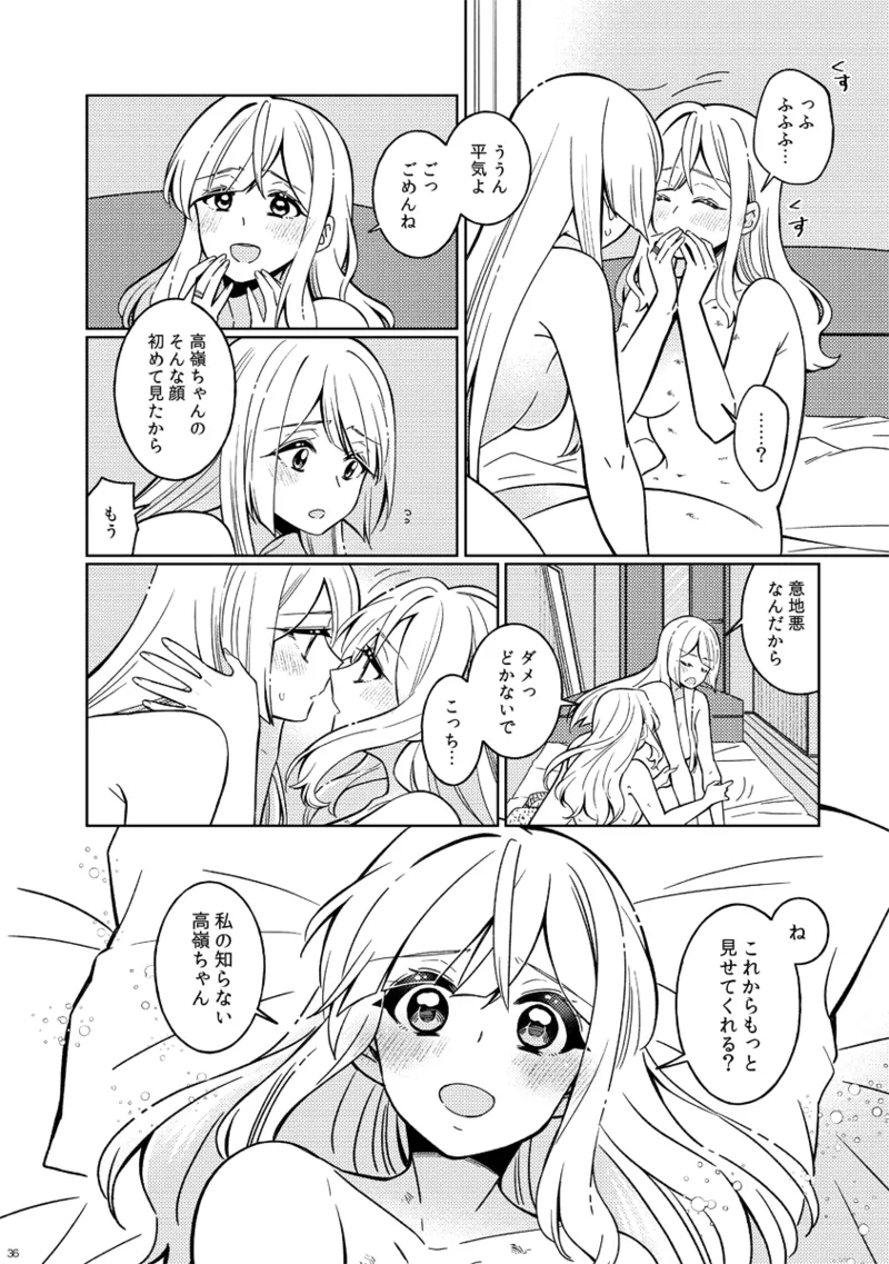 フィオリーレ Page.36