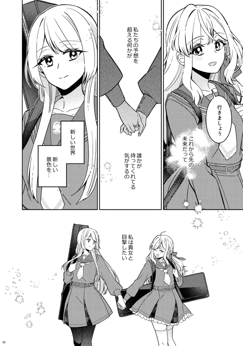 フィオリーレ Page.40