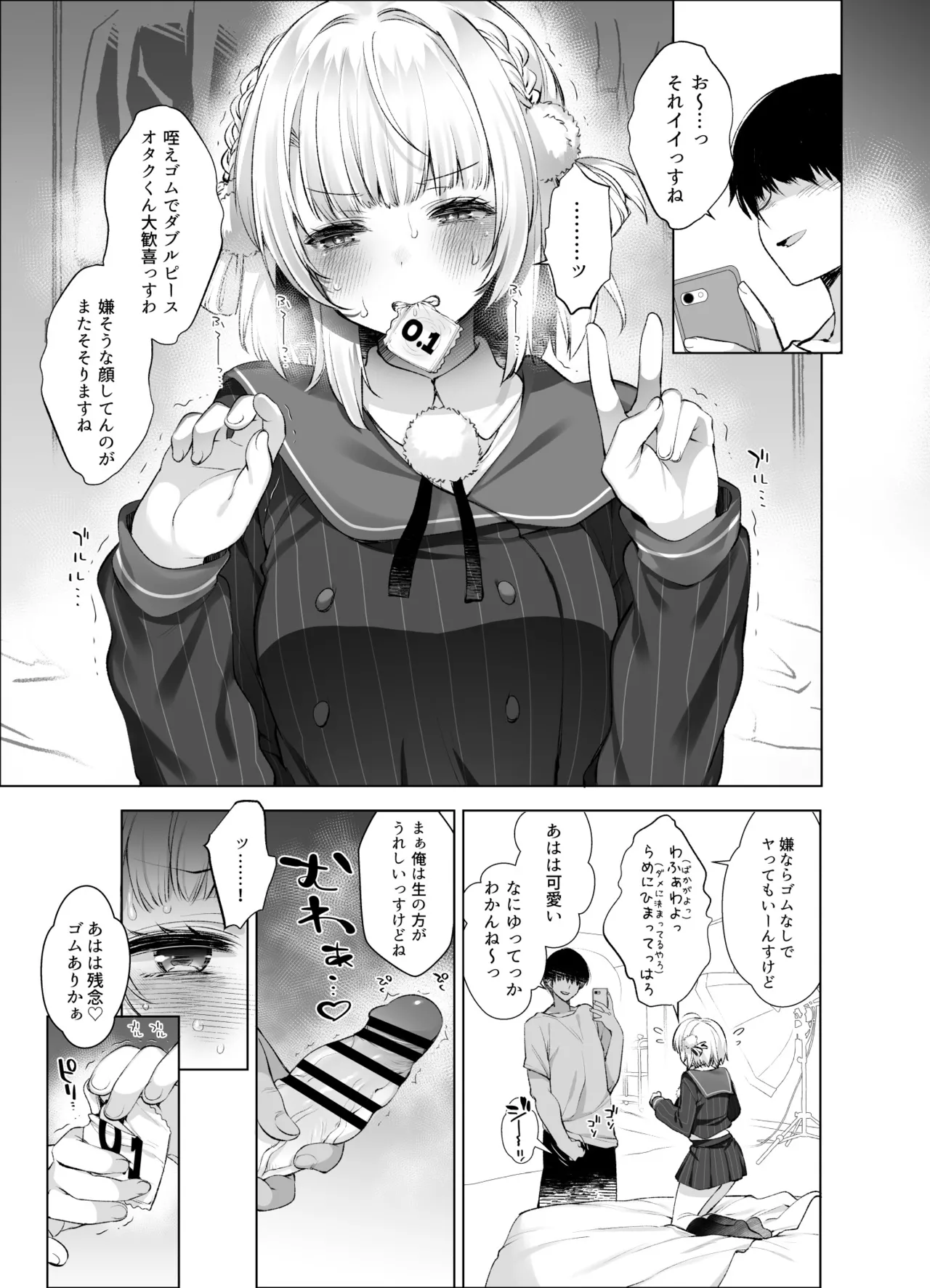 アイドル神絵師 Page.10